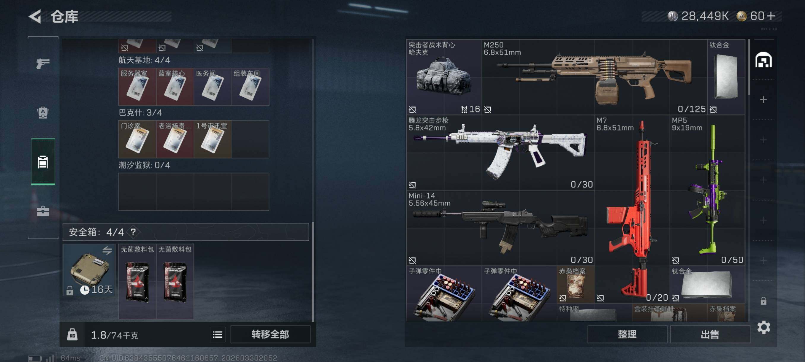 SJZCMW493695三角洲行动账号详情图8