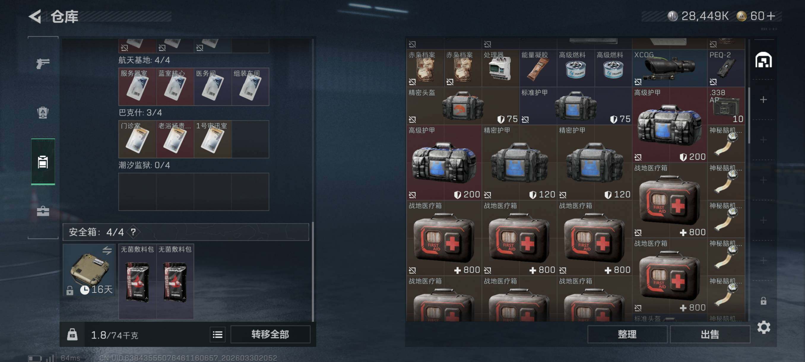 SJZCMW493695三角洲行动账号详情图9