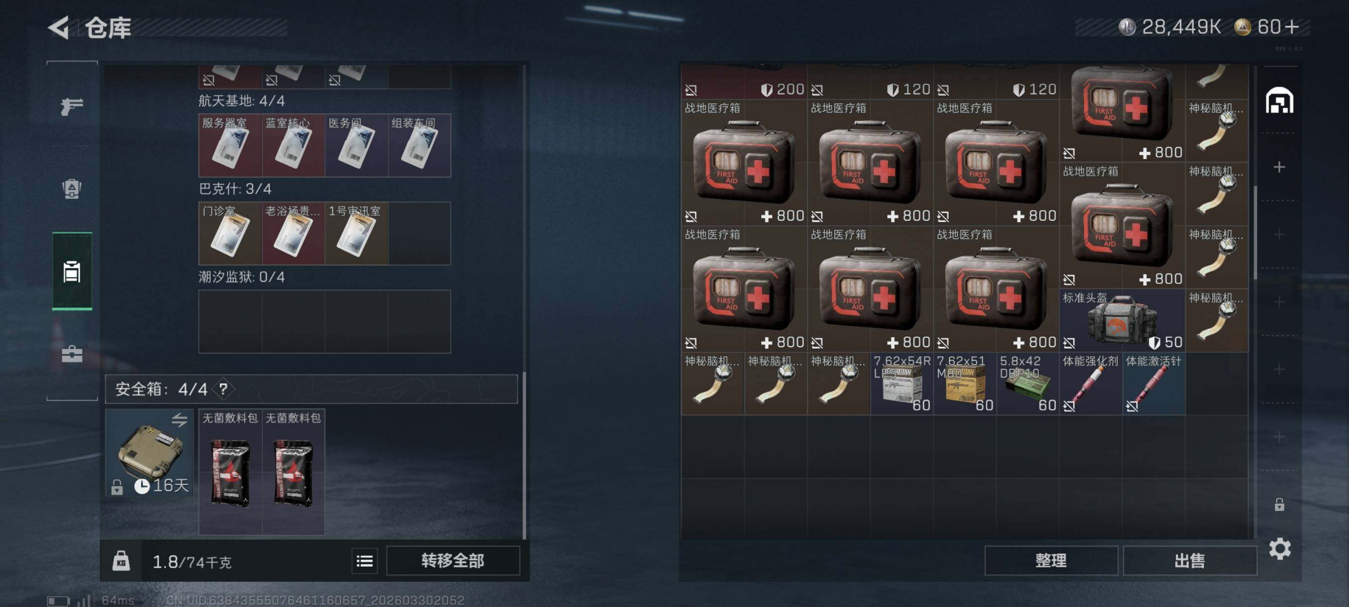 SJZCMW493695三角洲行动账号详情图10