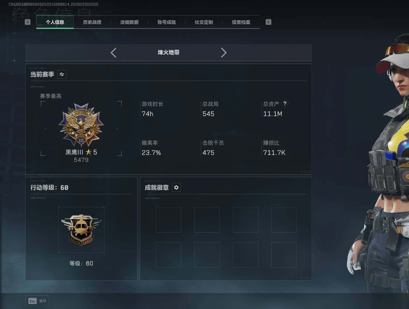 SJZEY484845三角洲行动账号详情图6 SJZEY484845三角洲行动账号详情图6