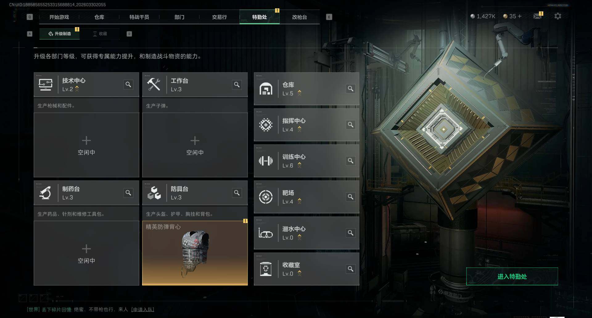 SJZEY484845三角洲行动账号详情图8 SJZEY484845三角洲行动账号详情图8