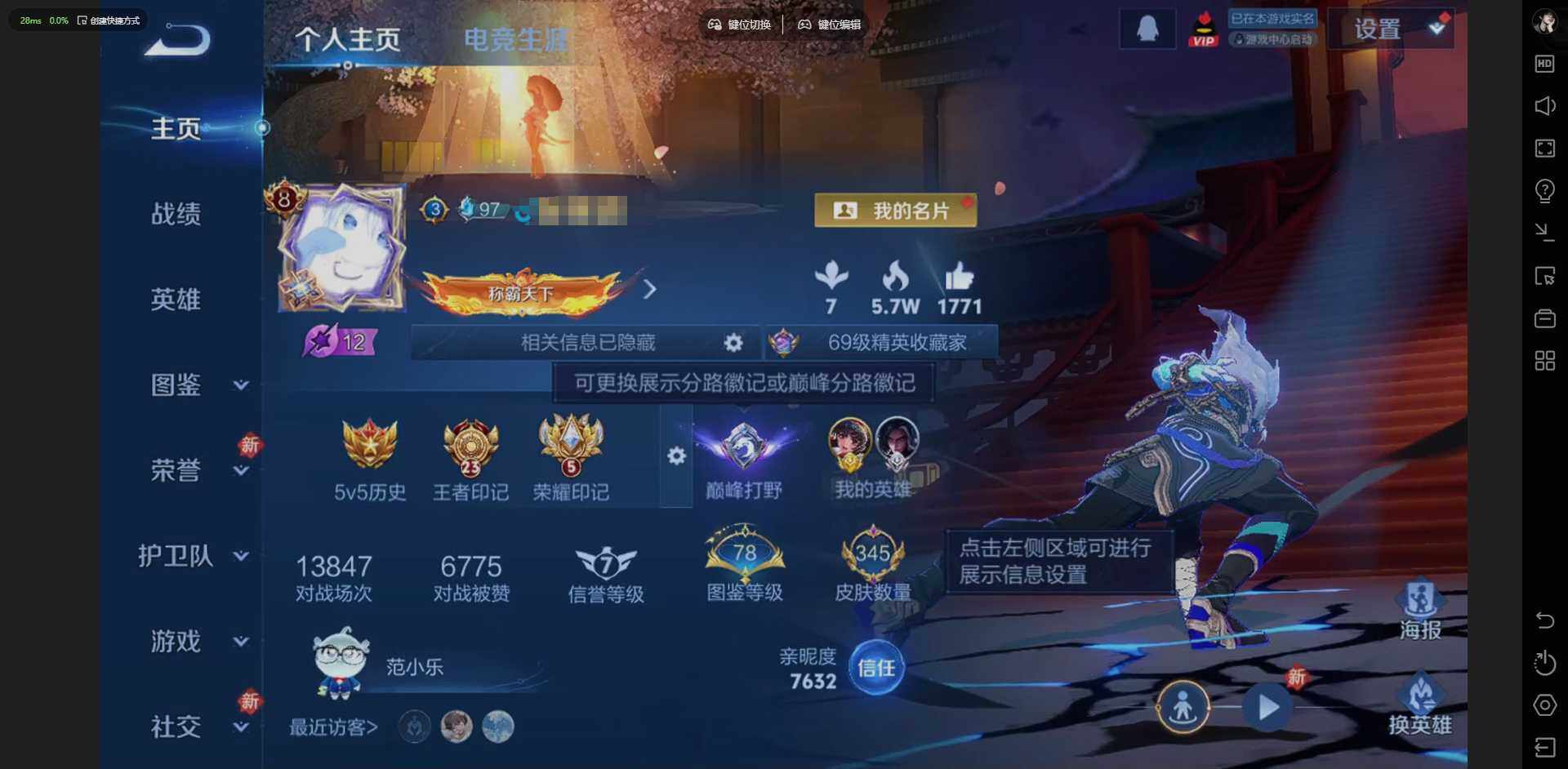 王者荣耀账号安卓QQ[]【金标娜可露露】实名: 可修改 贵族等级: V8 英雄数: 128 皮肤数: 345 荣耀水晶: