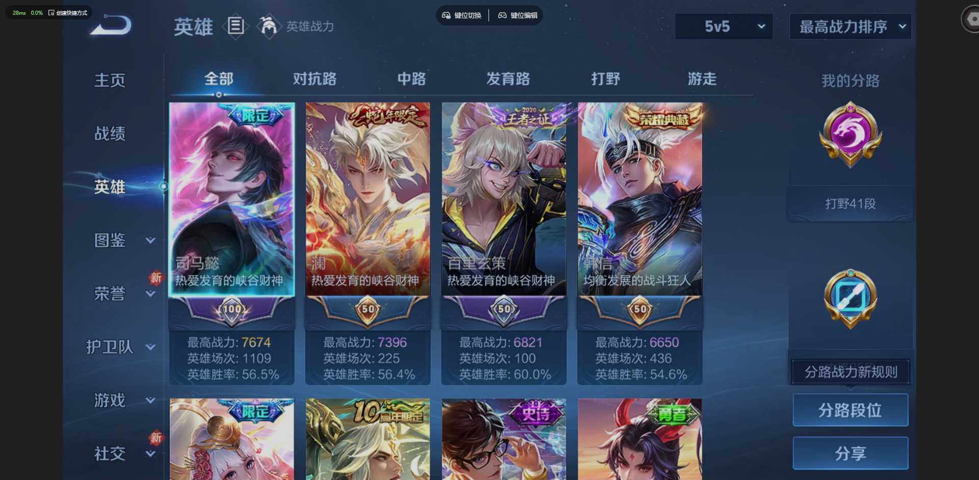 WZLX4274109王者荣耀账号详情图7