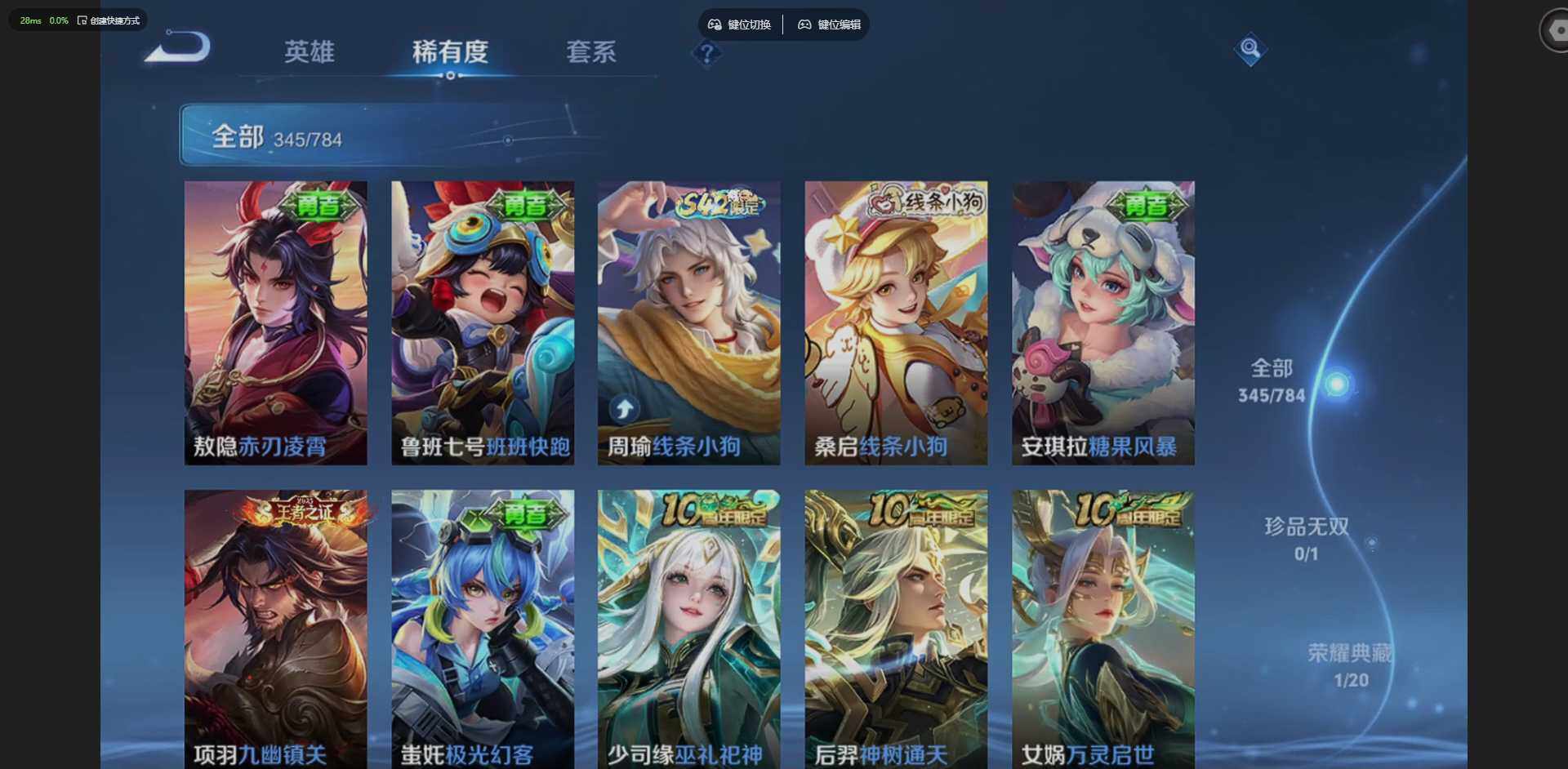 WZLX4274109王者荣耀账号详情图15