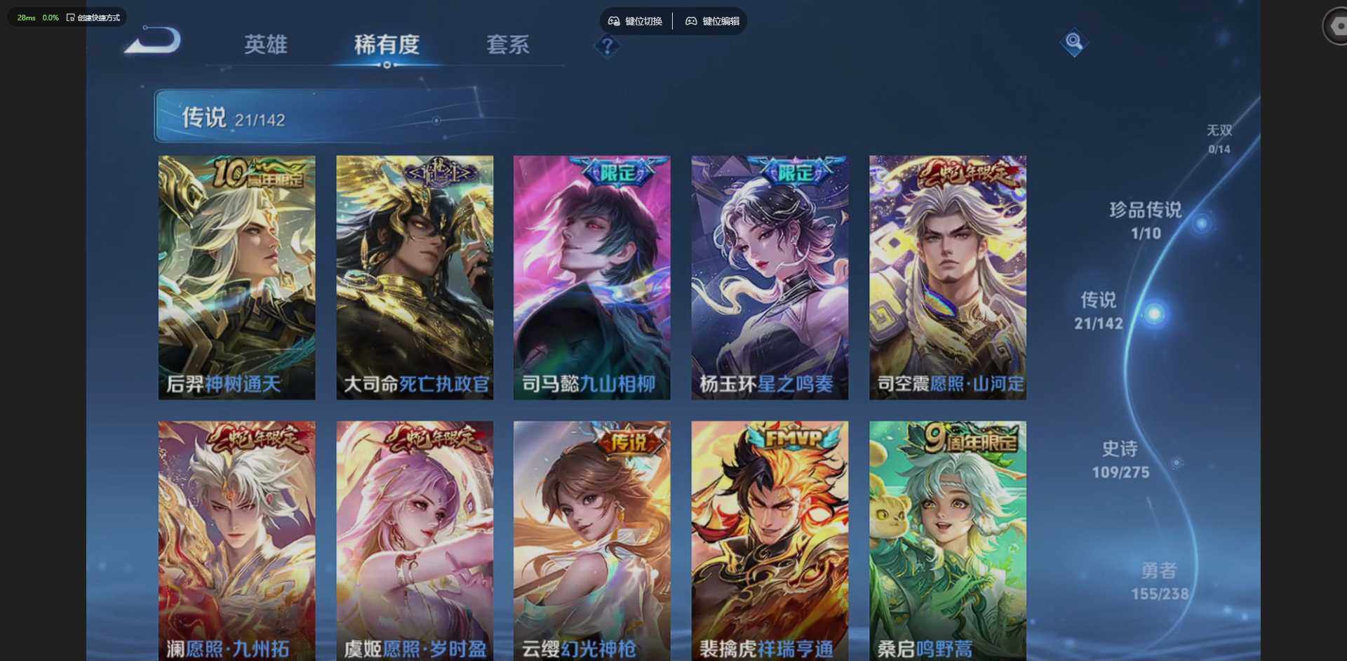 WZLX4274109王者荣耀账号详情图8