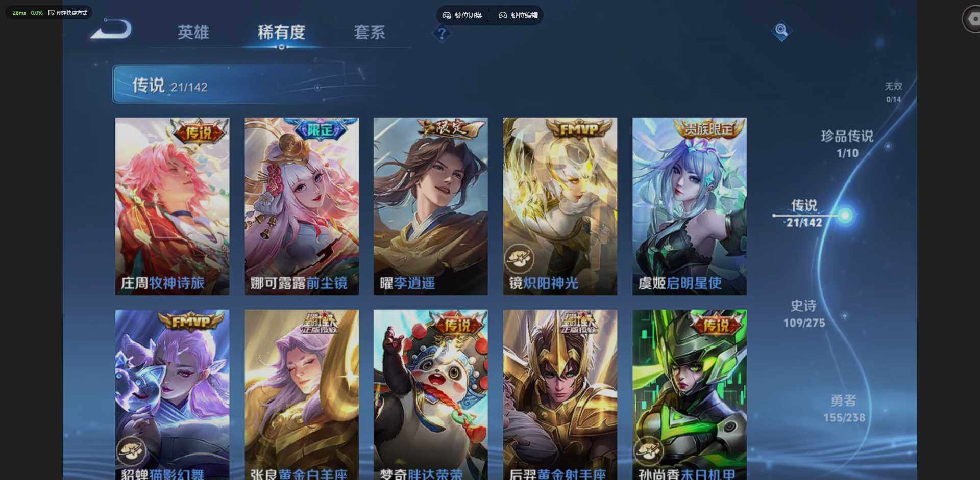 WZLX4274109王者荣耀账号详情图9