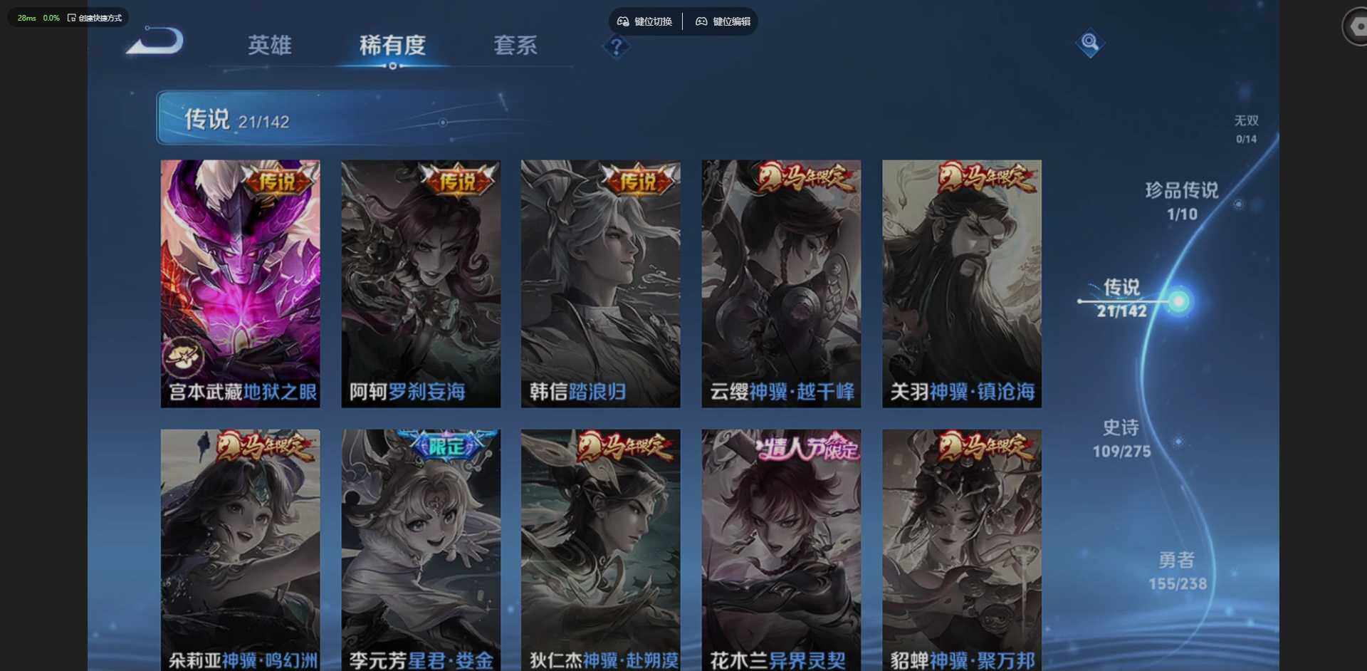 WZLX4274109王者荣耀账号详情图10