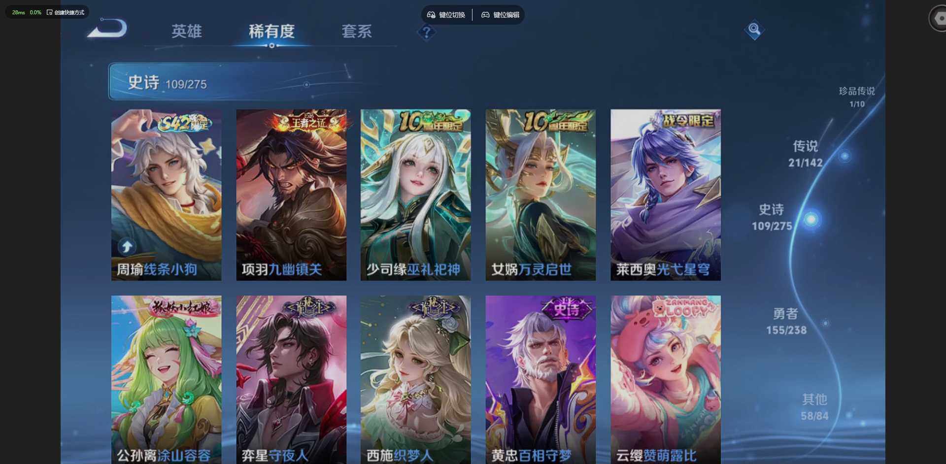 WZLX4274109王者荣耀账号详情图16