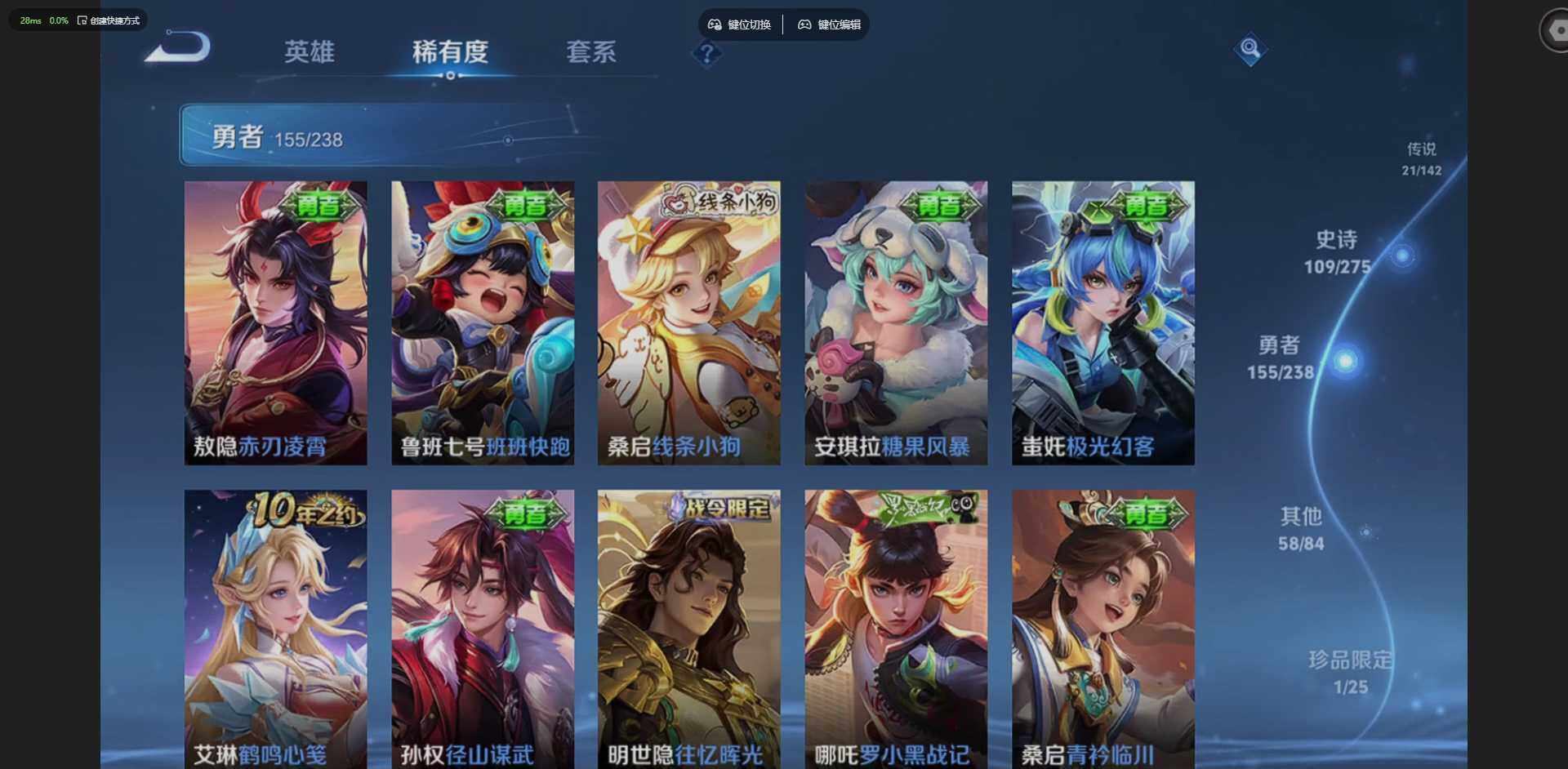 WZLX4274109王者荣耀账号详情图17