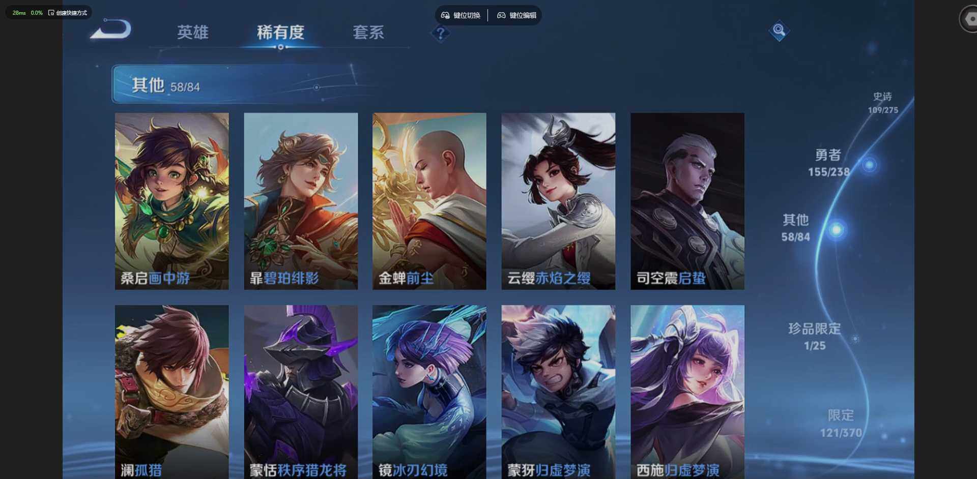 WZLX4274109王者荣耀账号详情图18