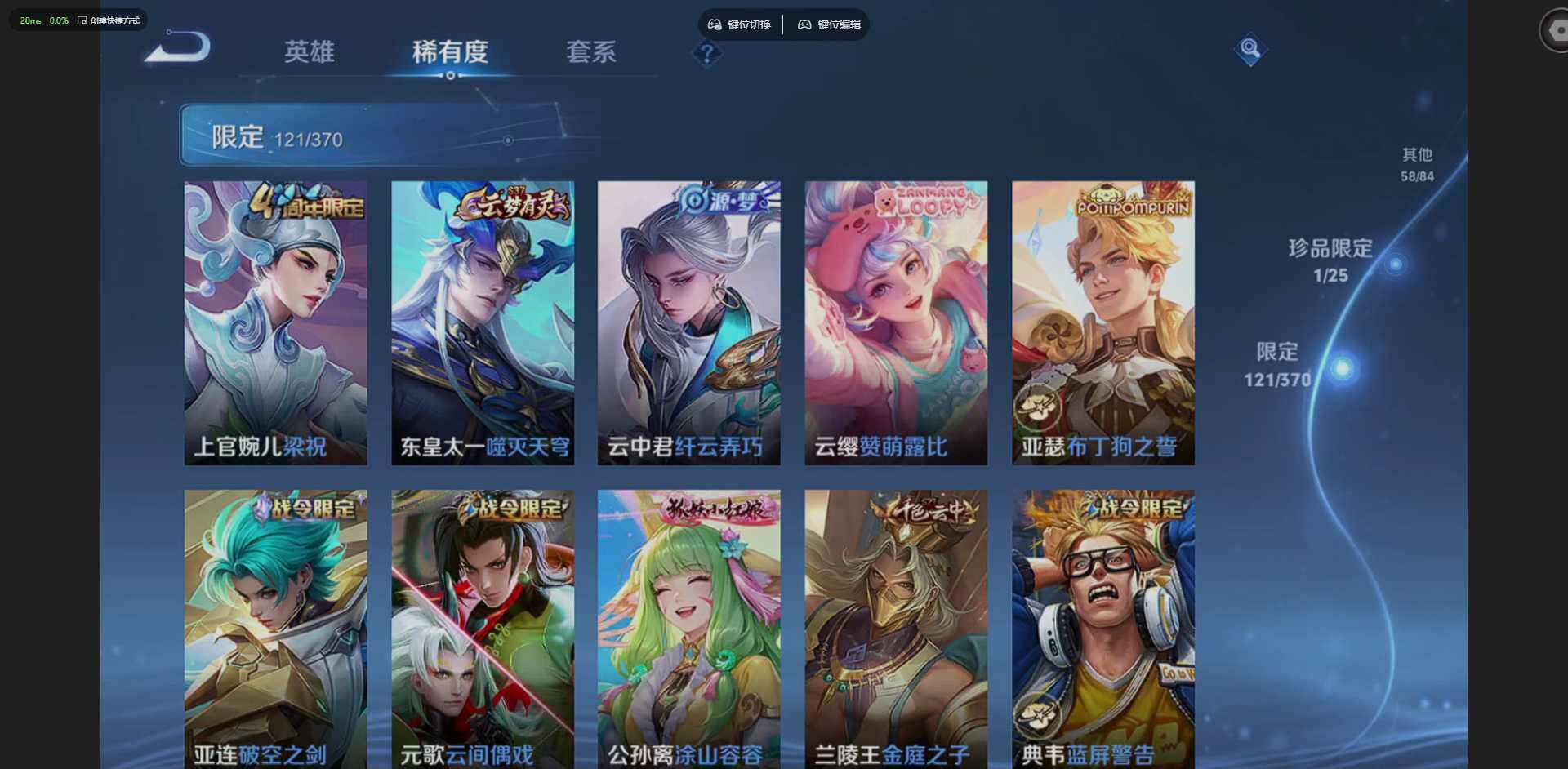 WZLX4274109王者荣耀账号详情图19