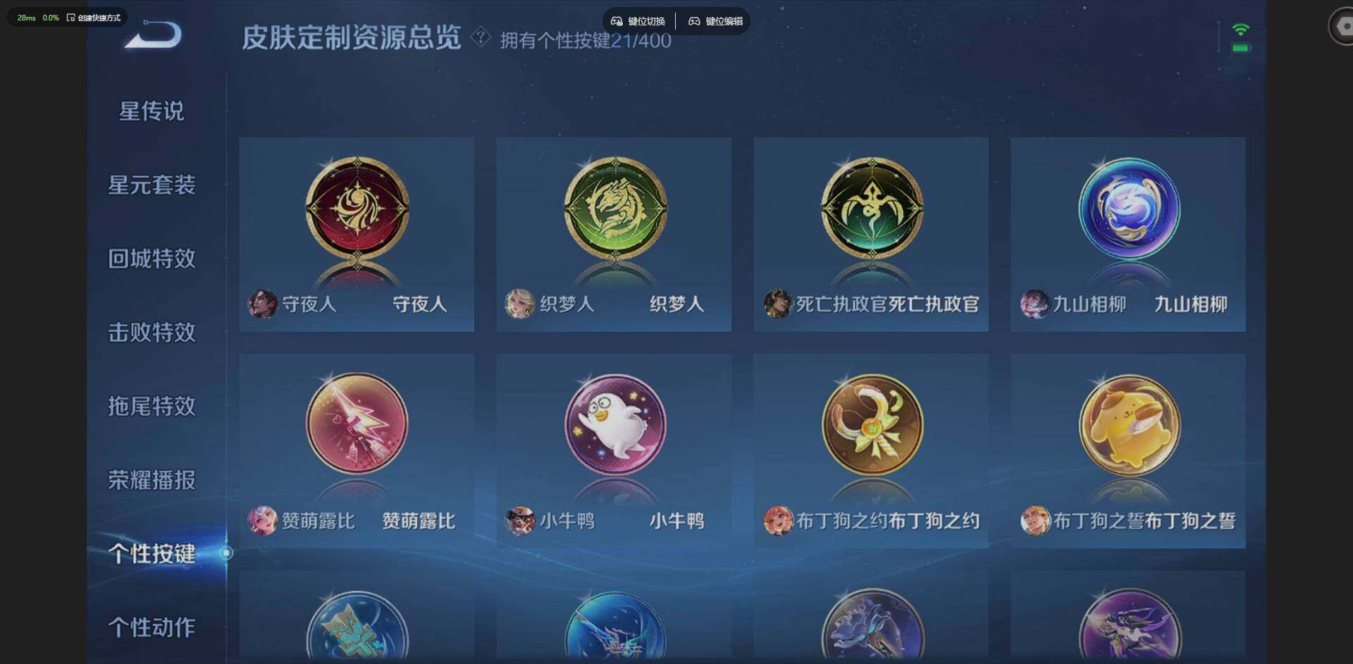 WZLX4274109王者荣耀账号详情图20