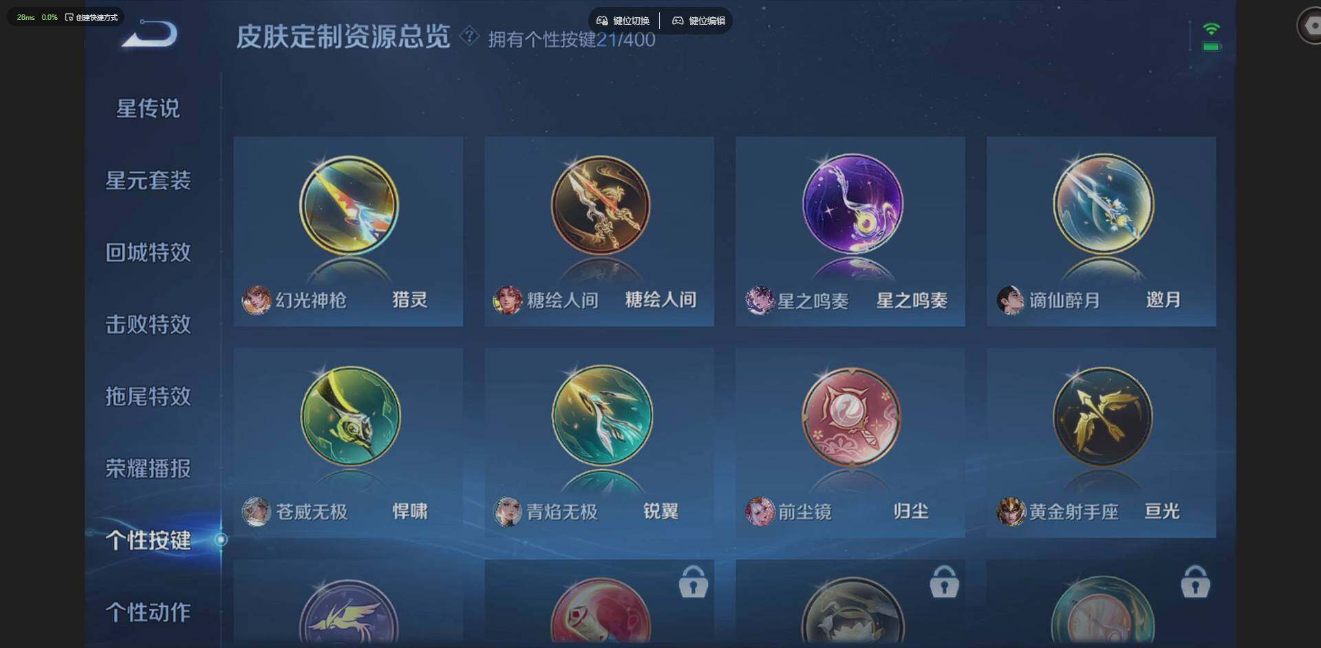 WZLX4274109王者荣耀账号详情图21