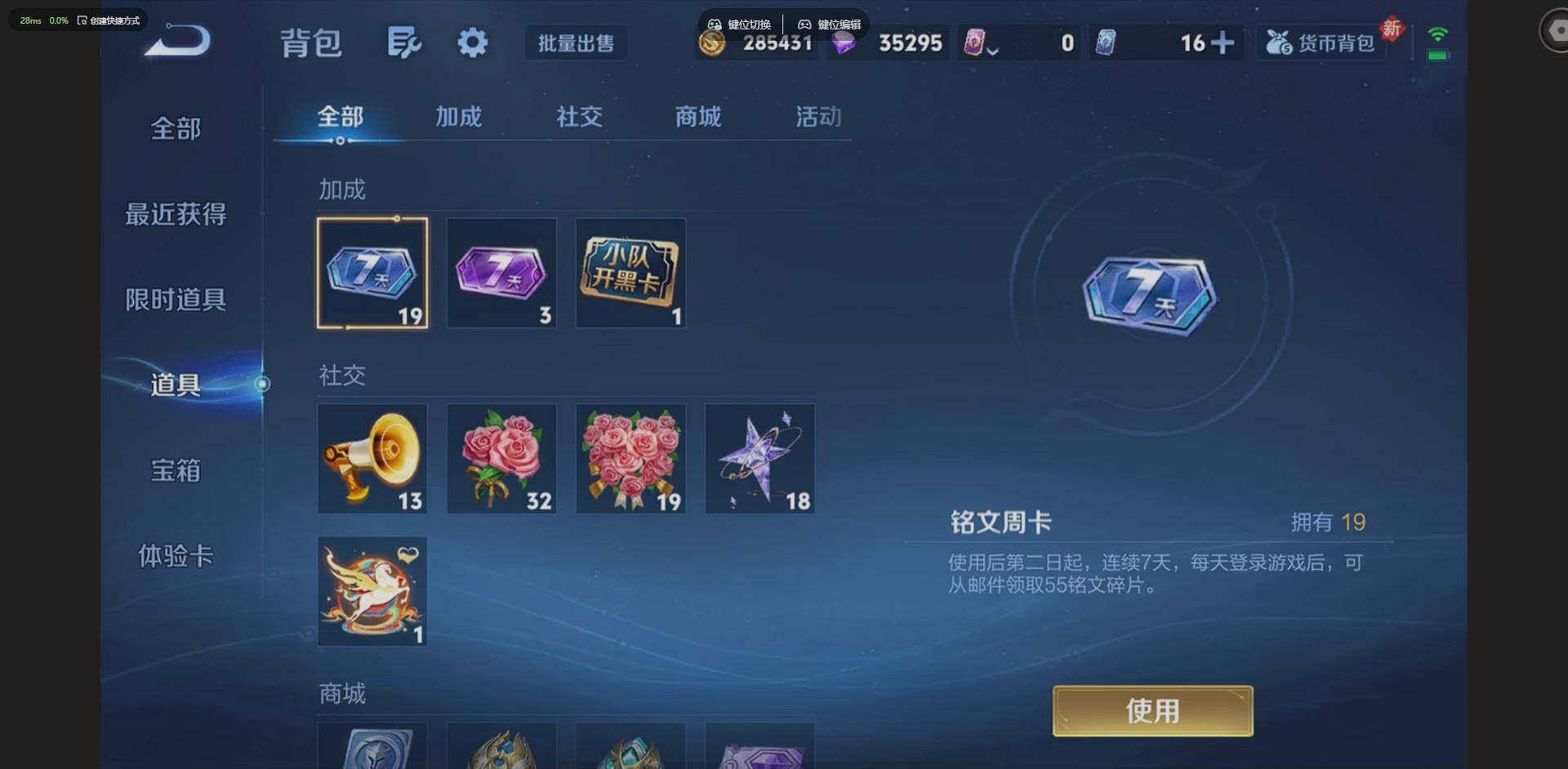 WZLX4274109王者荣耀账号详情图23