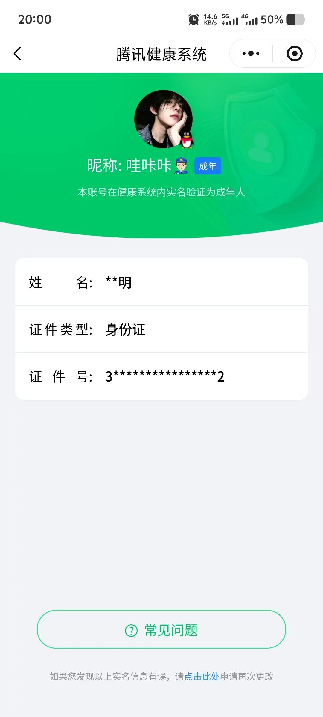 WZLX4274109王者荣耀账号详情图25