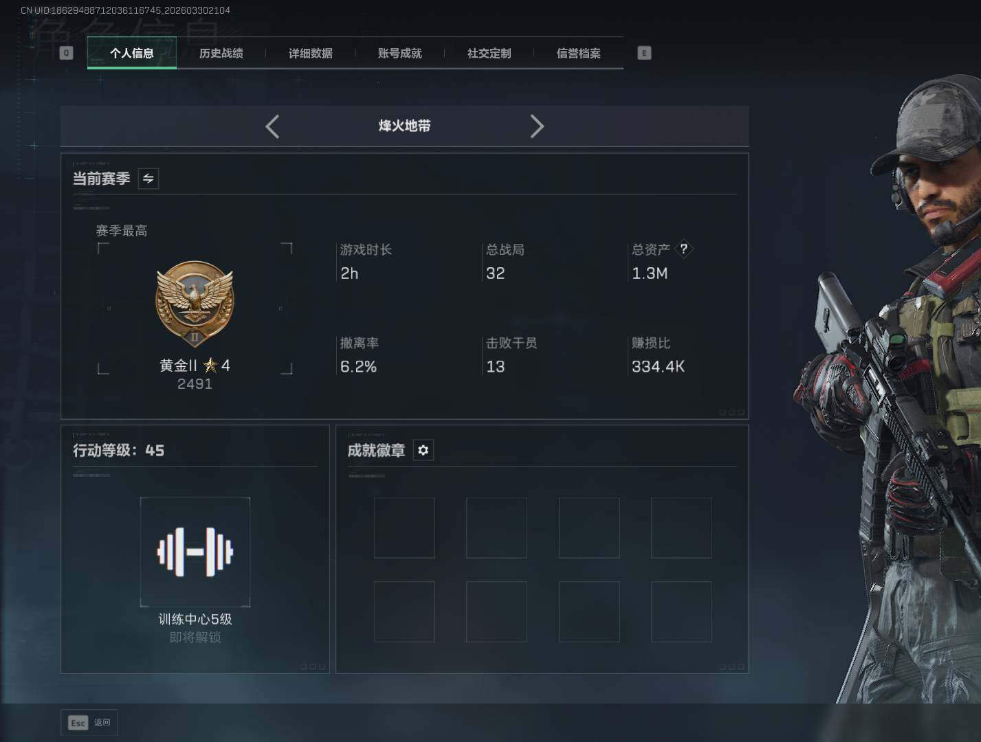 SJZEY484846三角洲行动账号详情图4