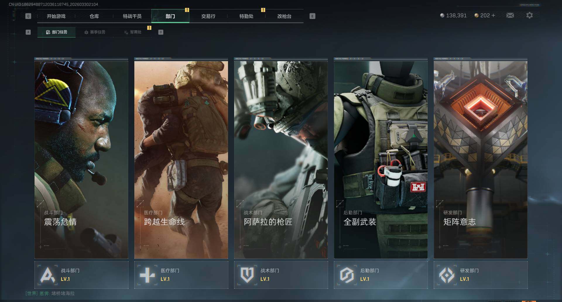 SJZEY484846三角洲行动账号详情图6