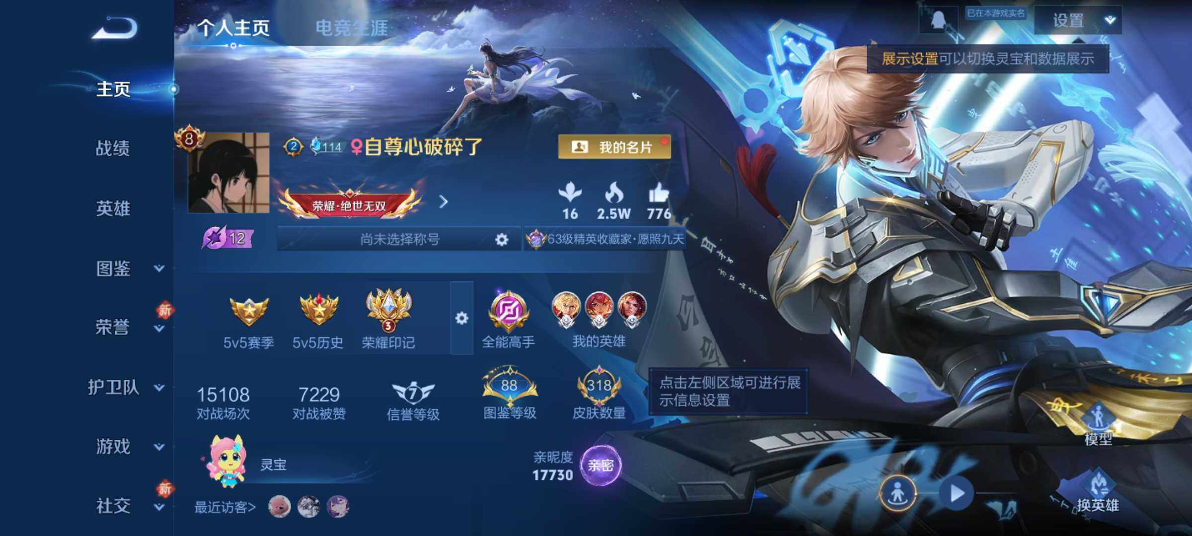 王者荣耀账号安卓QQ安卓Q-V8-最强王者段位-128英雄-318皮肤-3典藏皮肤-1珍品传说-25传说-116史诗
【