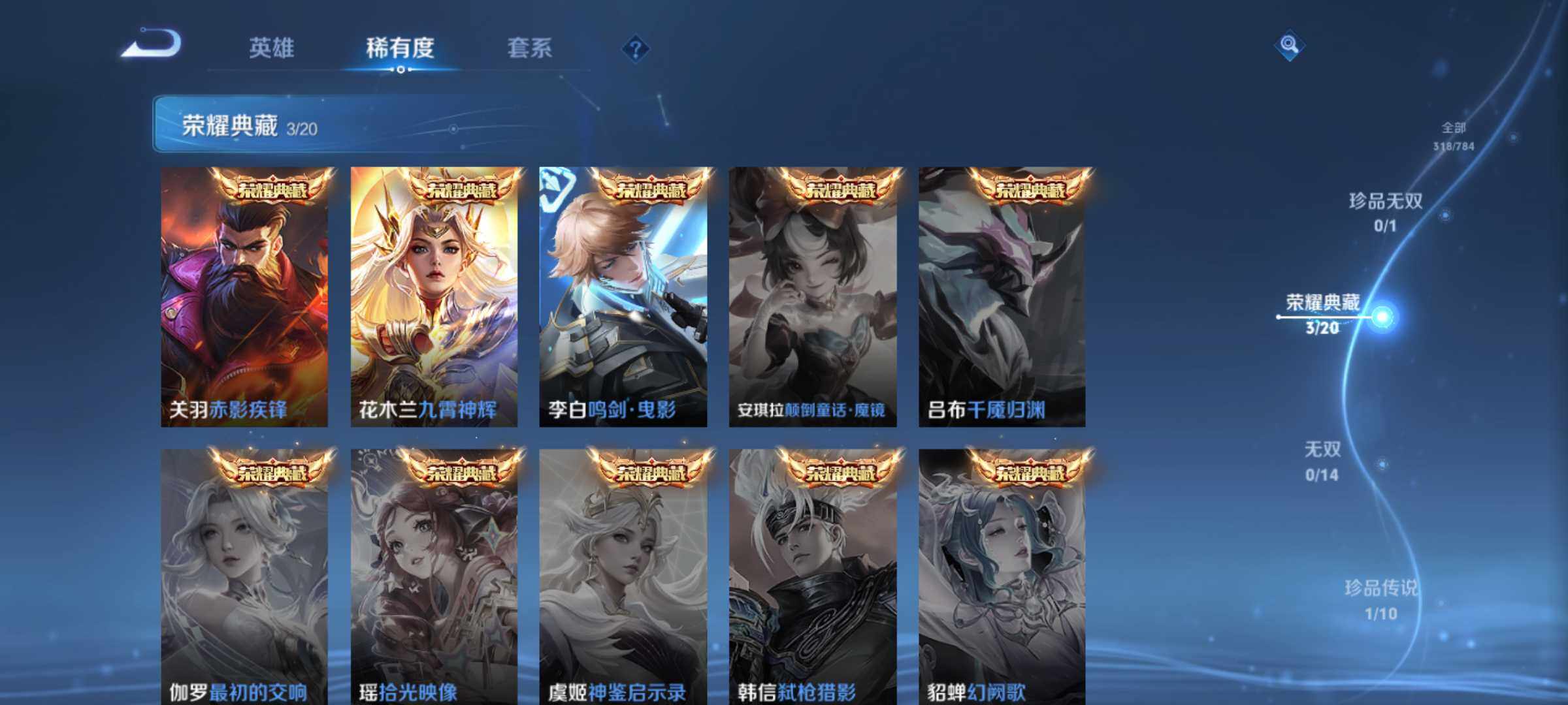 WZQM4310733王者荣耀账号详情图5