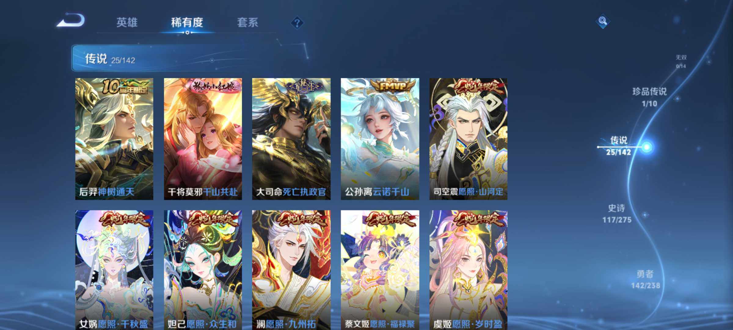 WZQM4310733王者荣耀账号详情图7