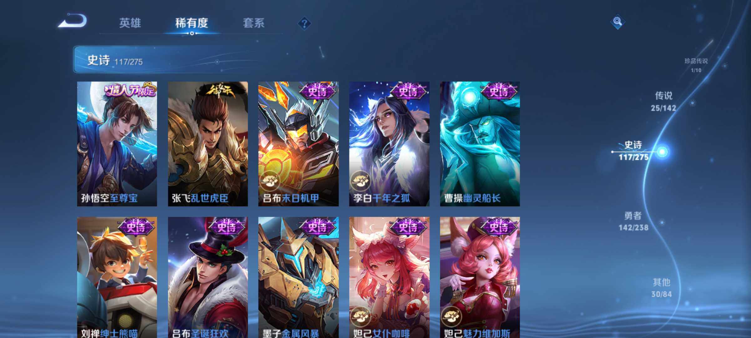 WZQM4310733王者荣耀账号详情图8