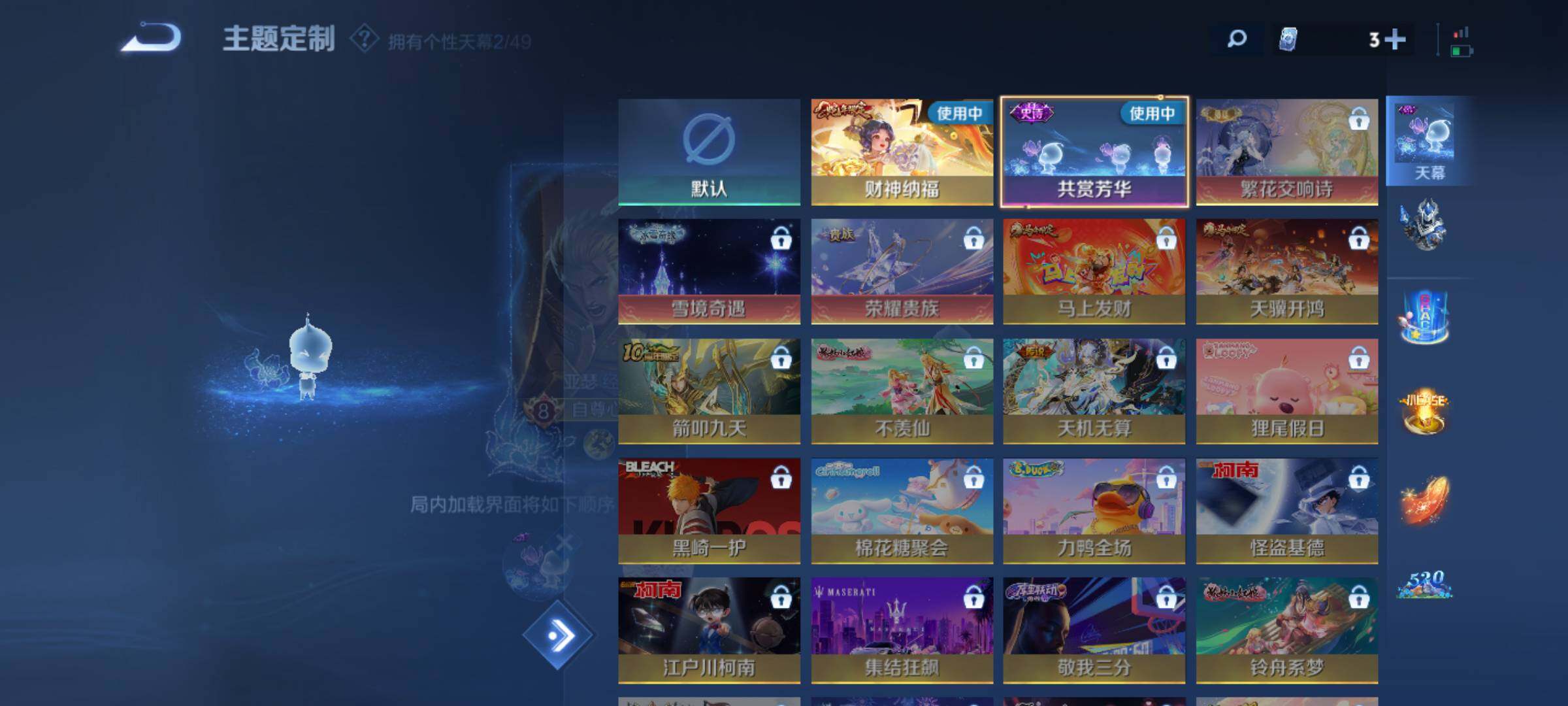 WZQM4310733王者荣耀账号详情图9