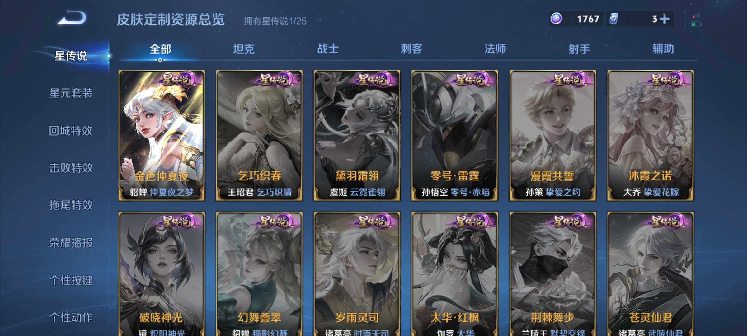 WZQM4310733王者荣耀账号详情图10