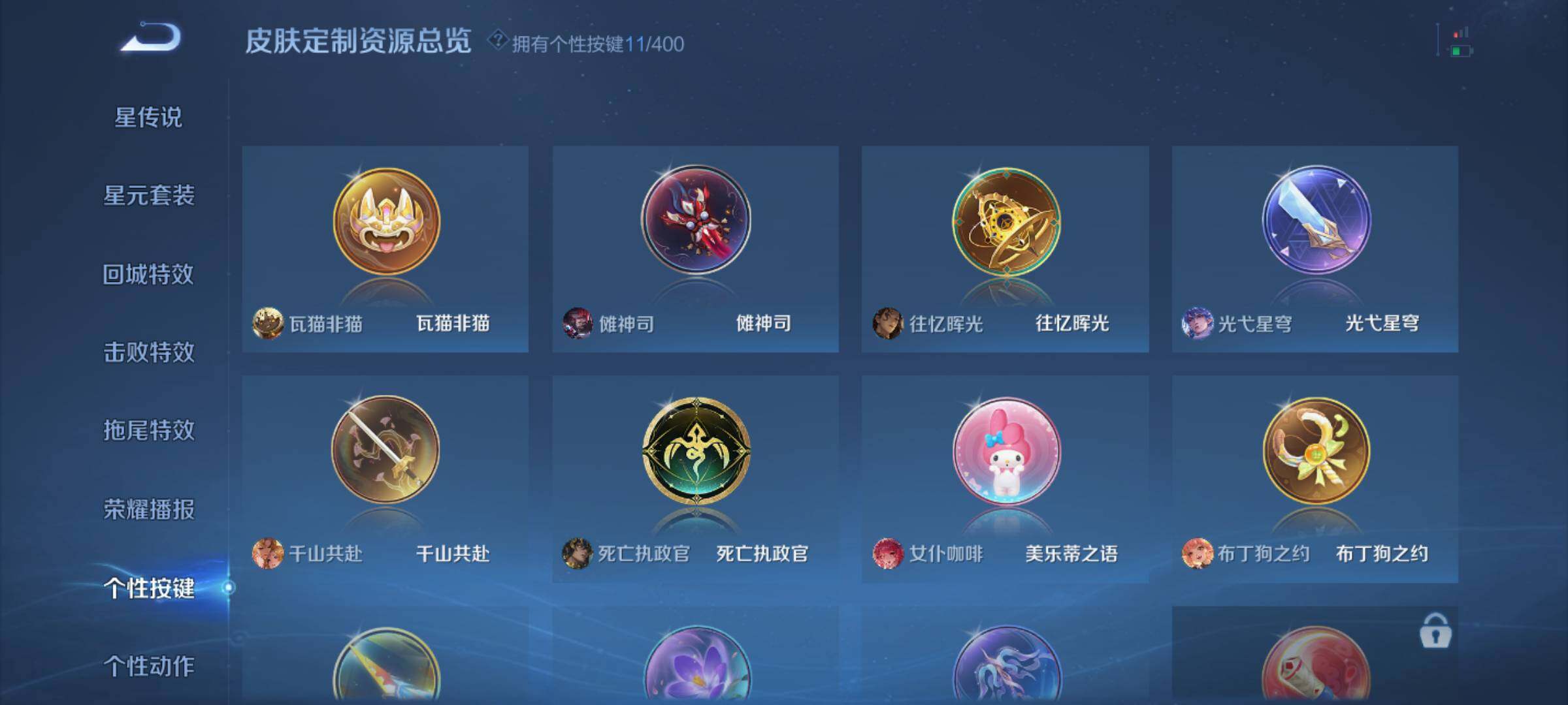 WZQM4310733王者荣耀账号详情图11