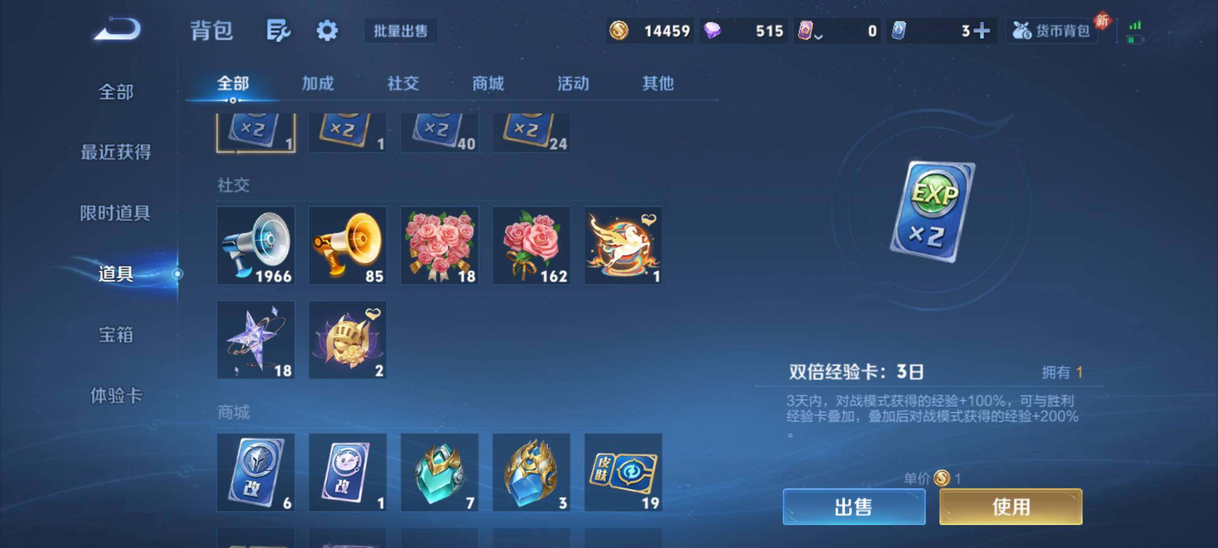 WZQM4310733王者荣耀账号详情图12