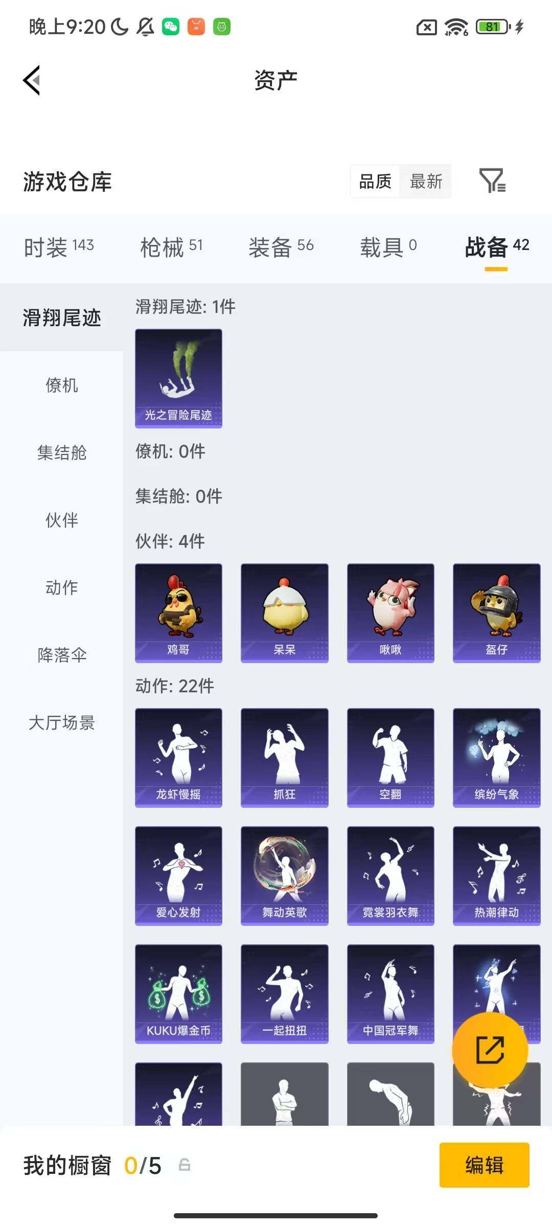 HPEY4151842和平精英账号详情图5