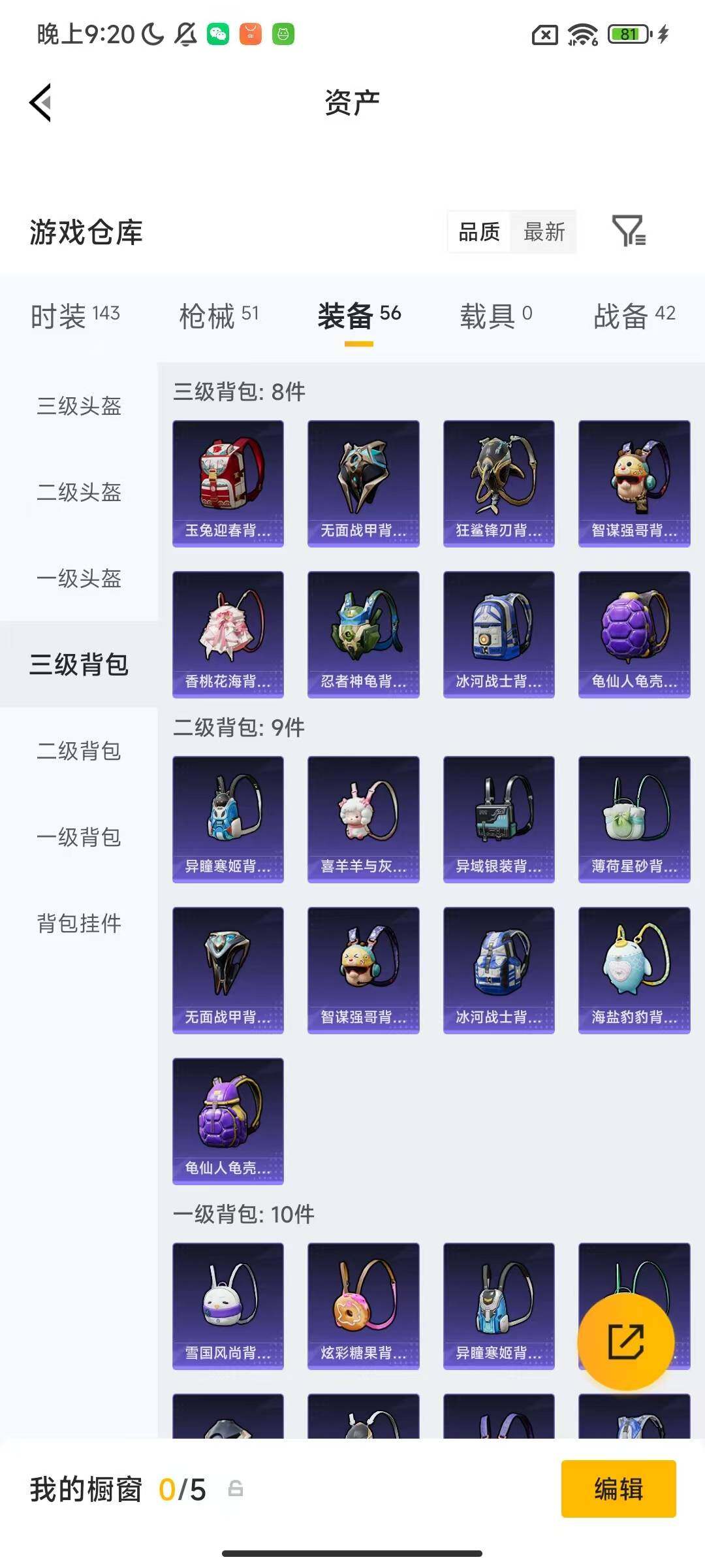 HPEY4151842和平精英账号详情图6