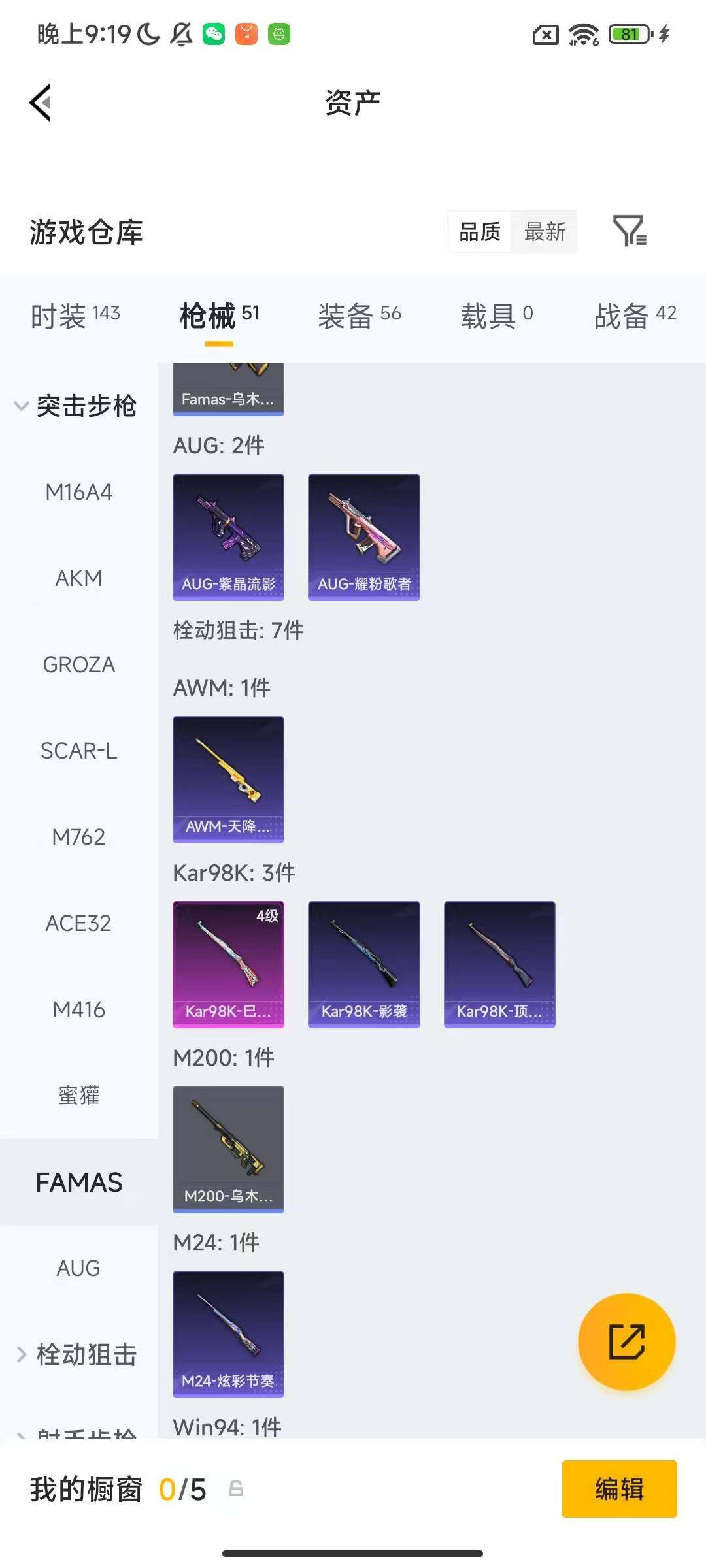 HPEY4151842和平精英账号详情图8