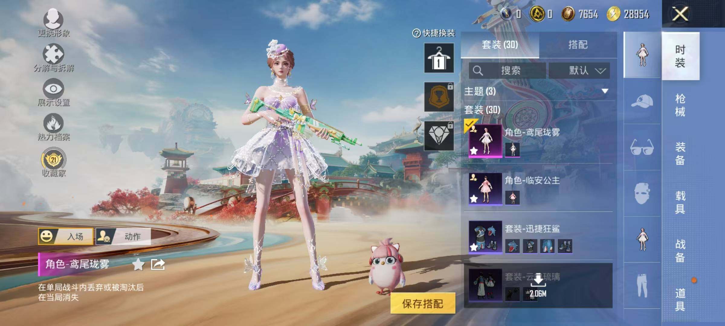 HPEY4151842和平精英账号详情图4