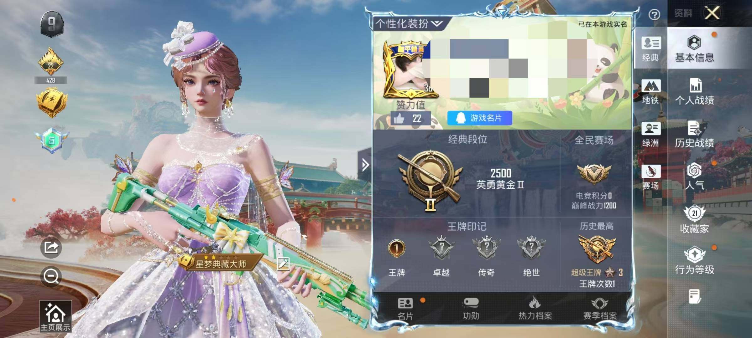 HPEY4151842和平精英账号详情图14