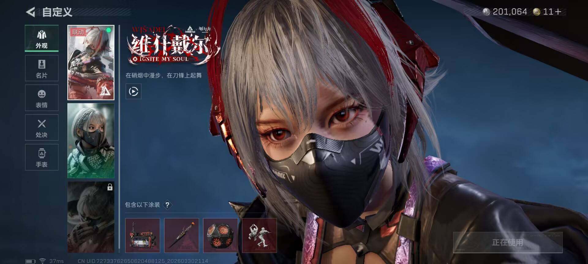 SJZEY484738三角洲行动账号详情图6 SJZEY484738三角洲行动账号详情图6