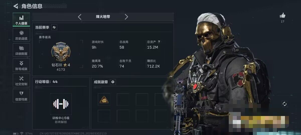 SJZEY484738三角洲行动账号详情图4 SJZEY484738三角洲行动账号详情图4