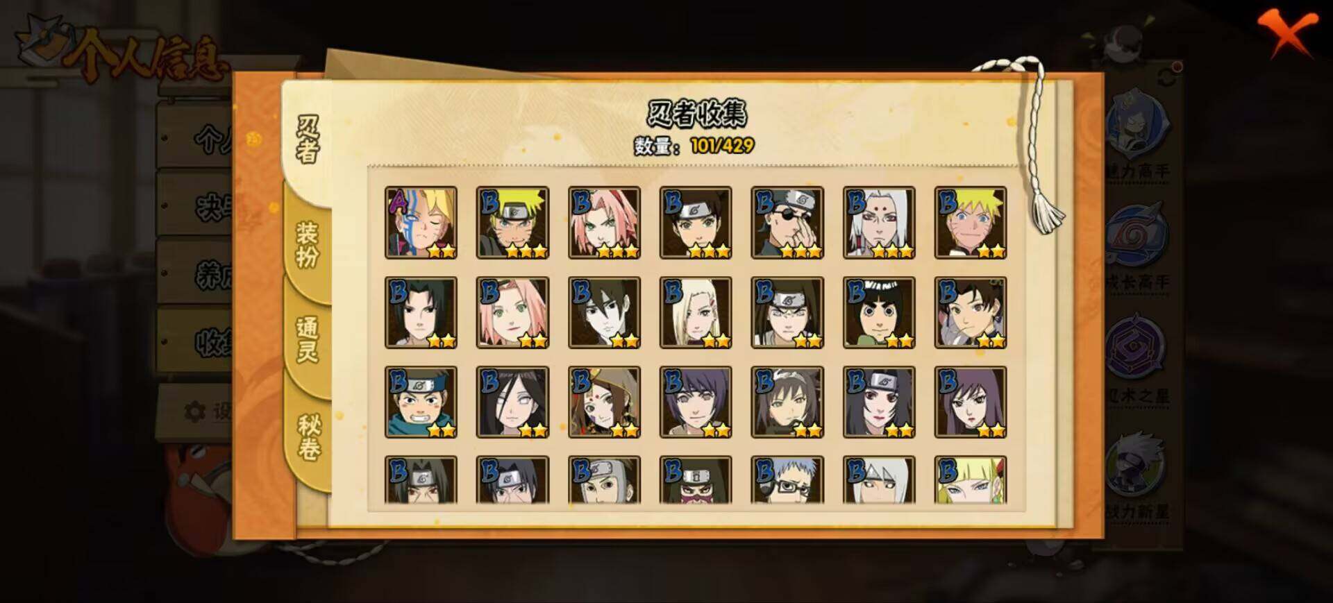 HYEY425551火影忍者账号详情图3 HYEY425551火影忍者账号详情图3