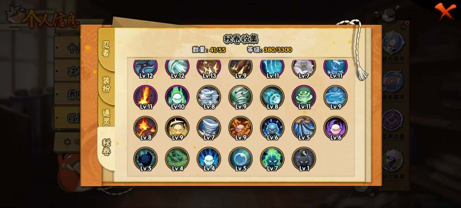 HYEY425551火影忍者账号详情图5 HYEY425551火影忍者账号详情图5