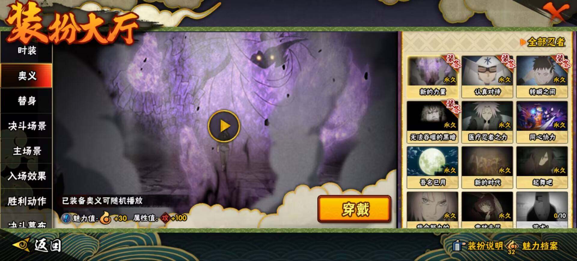 HYEY425551火影忍者账号详情图6 HYEY425551火影忍者账号详情图6