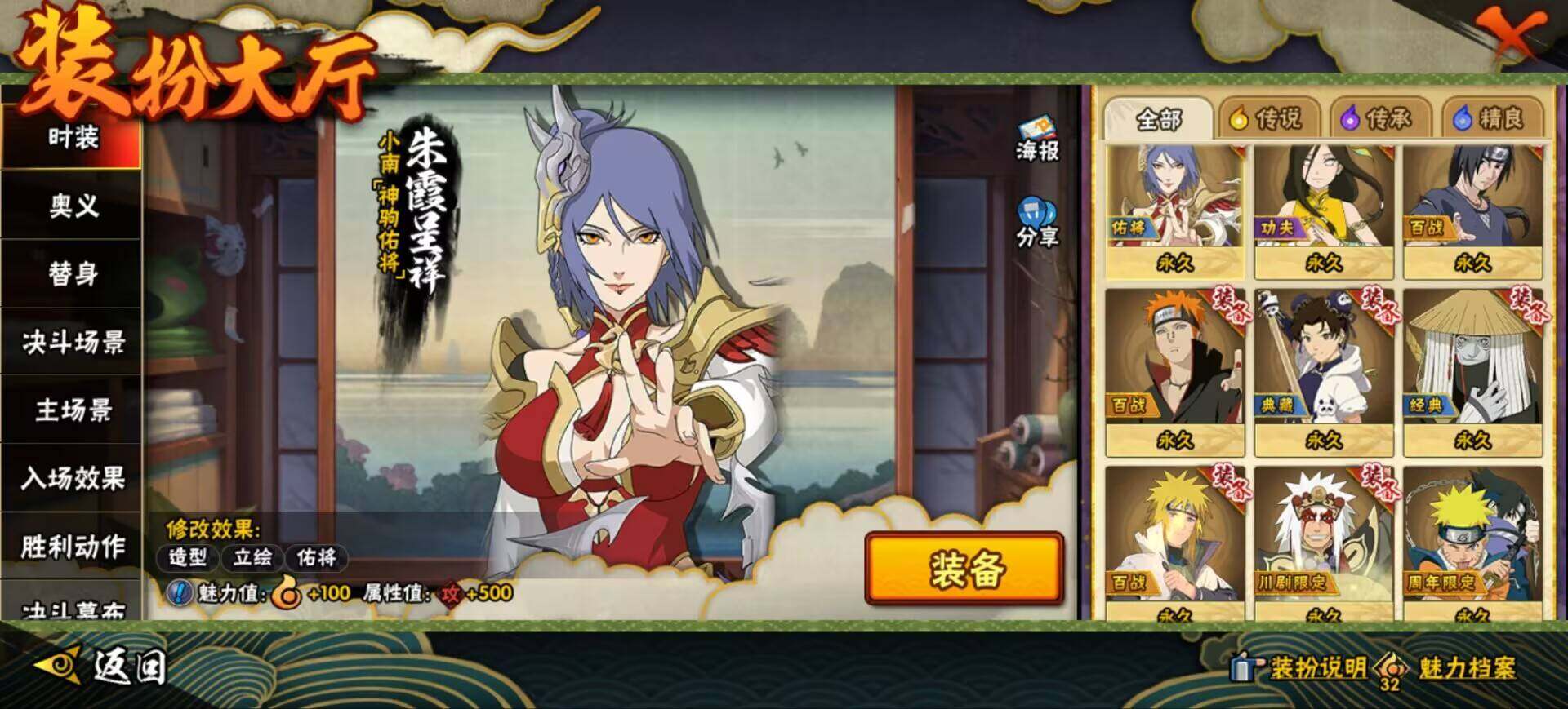 HYEY425551火影忍者账号详情图7 HYEY425551火影忍者账号详情图7