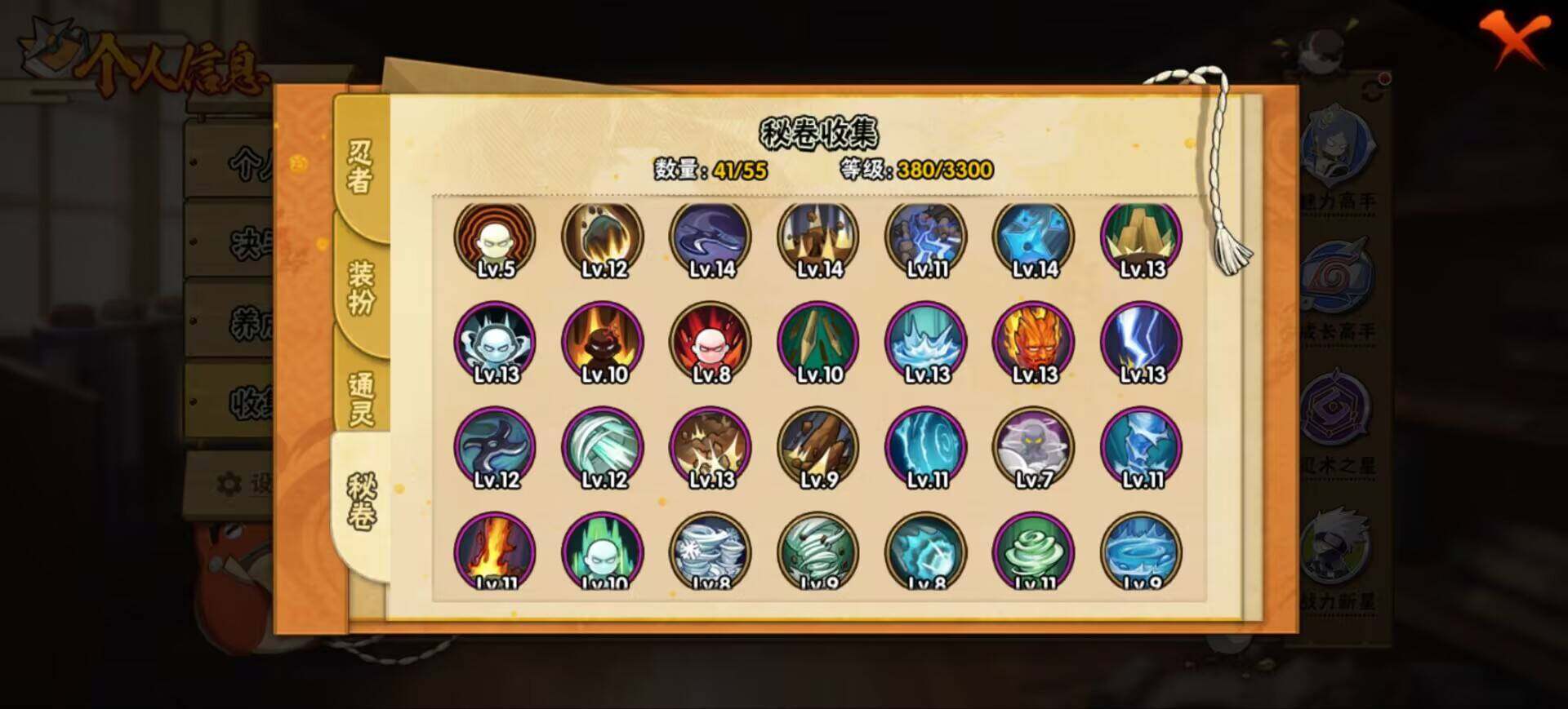 HYEY425551火影忍者账号详情图8 HYEY425551火影忍者账号详情图8