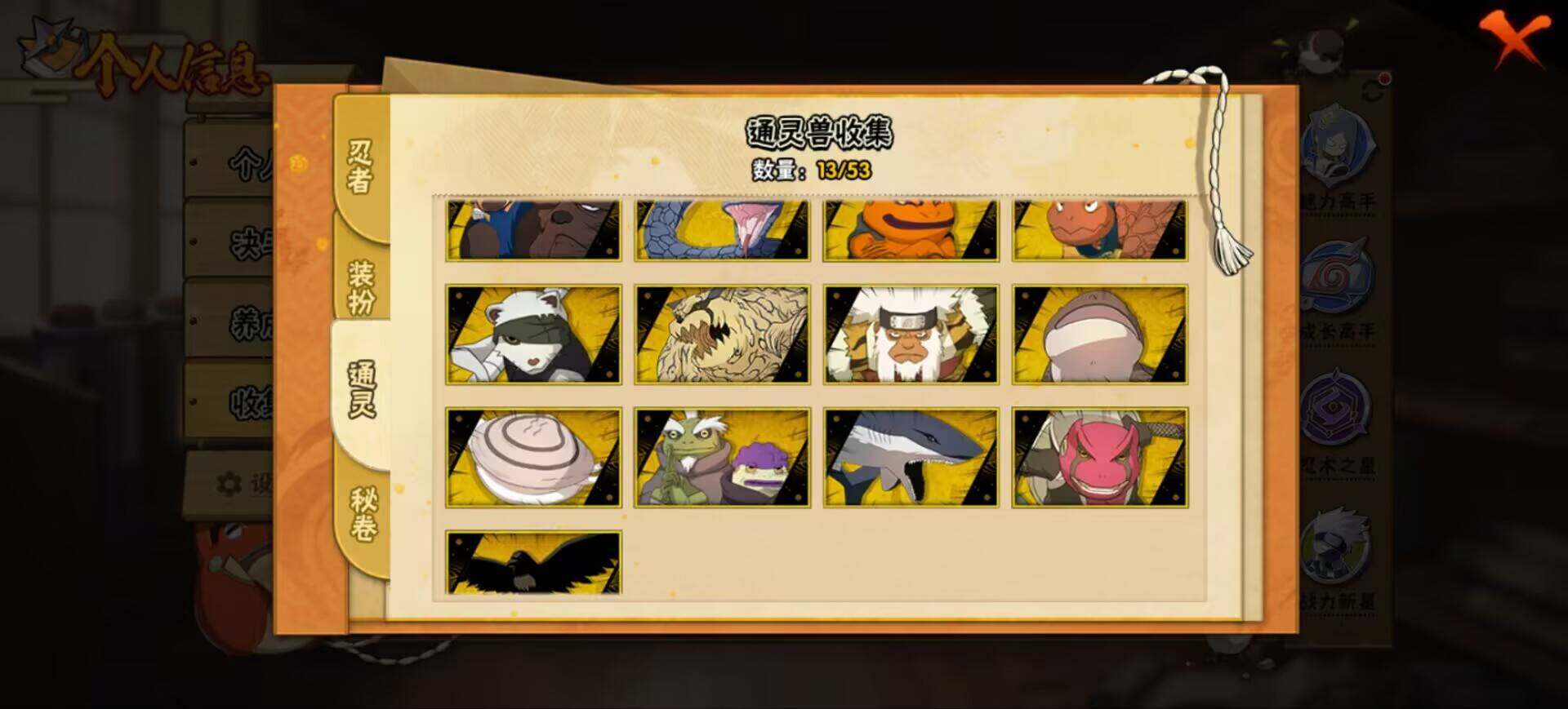 HYEY425551火影忍者账号详情图9 HYEY425551火影忍者账号详情图9