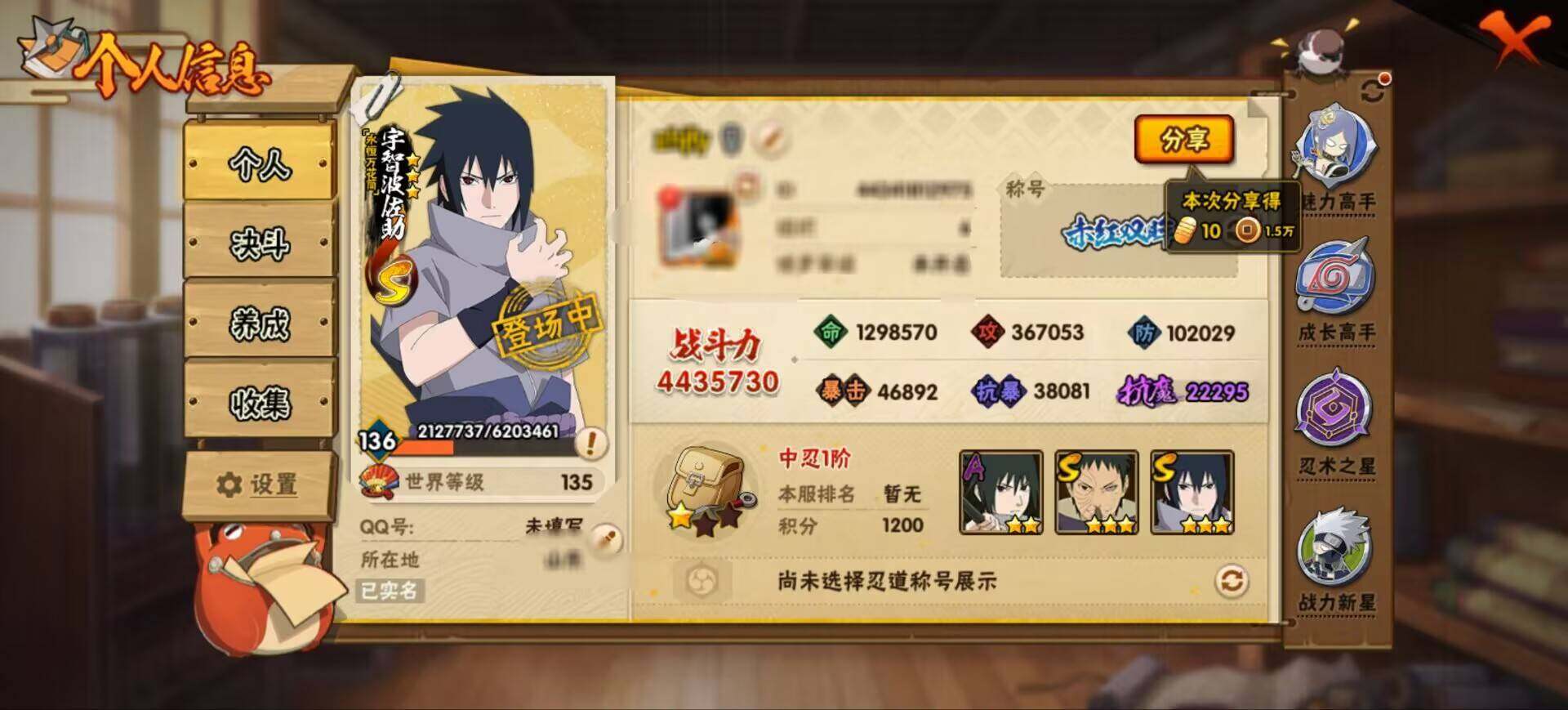 HYEY425551火影忍者账号详情图11 HYEY425551火影忍者账号详情图11