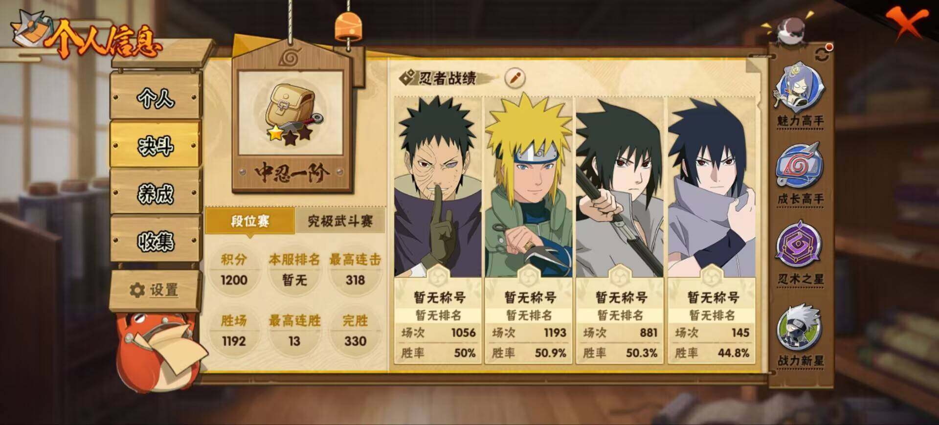 HYEY425551火影忍者账号详情图14 HYEY425551火影忍者账号详情图14