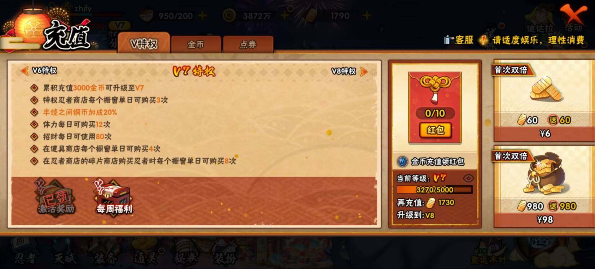 HYEY425551火影忍者账号详情图15 HYEY425551火影忍者账号详情图15