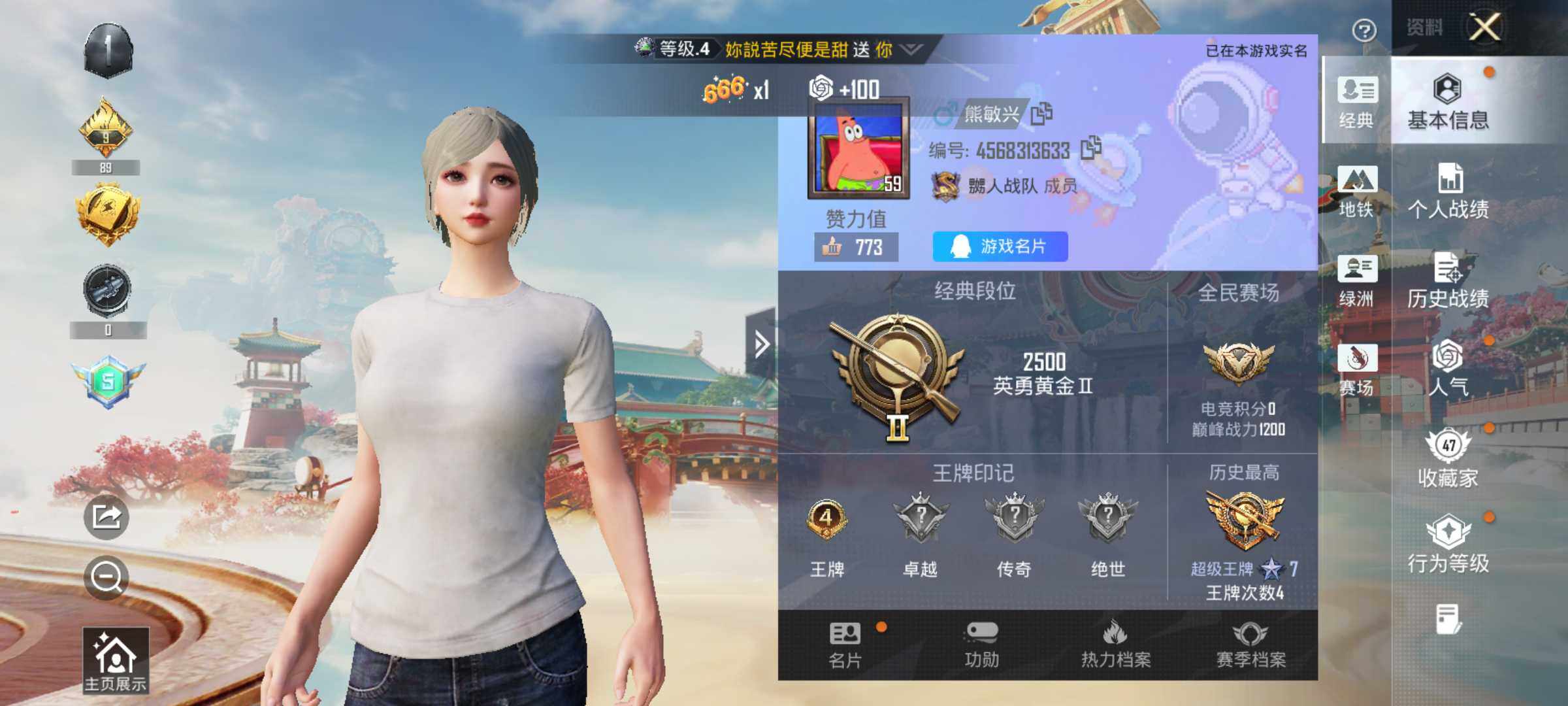 HPLE4154742和平精英账号详情图6