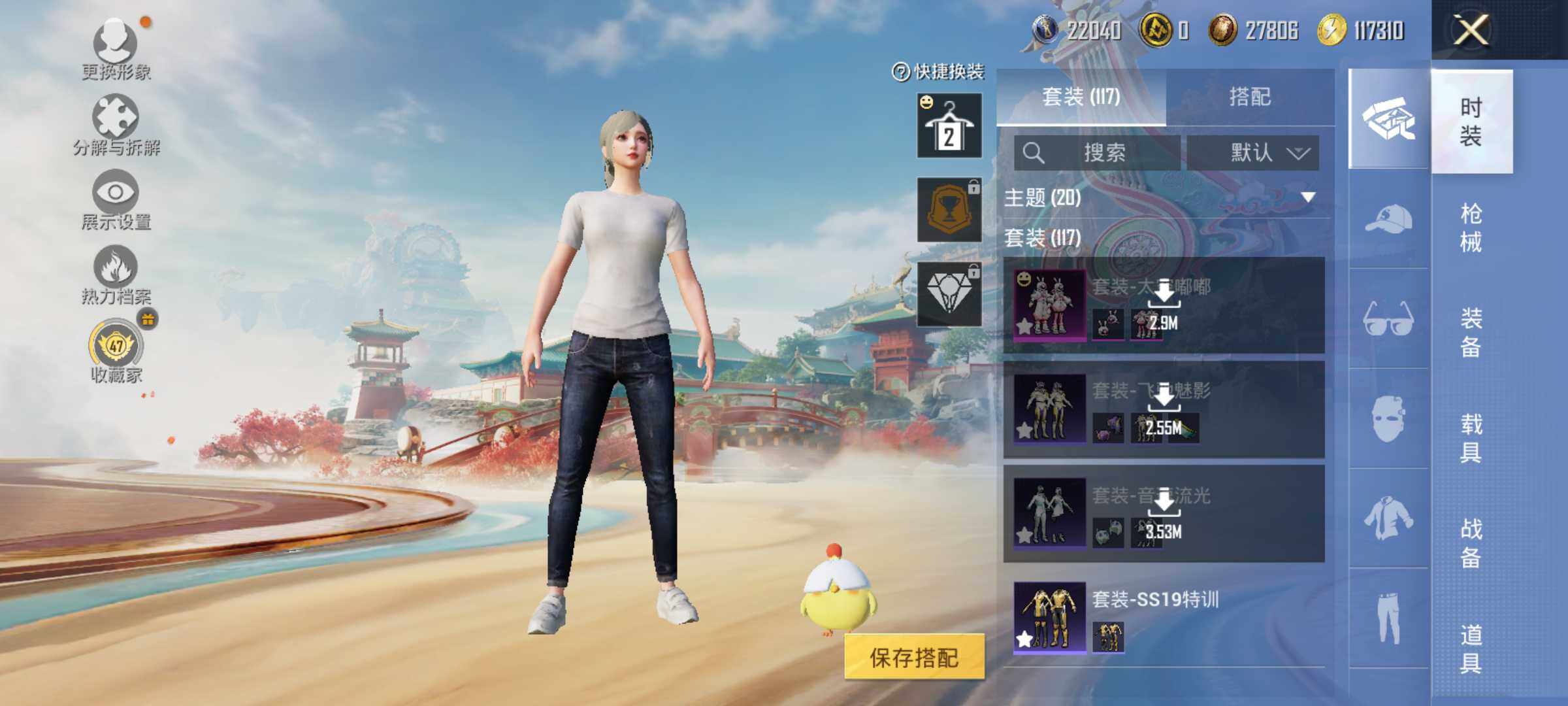 HPLE4154742和平精英账号详情图8