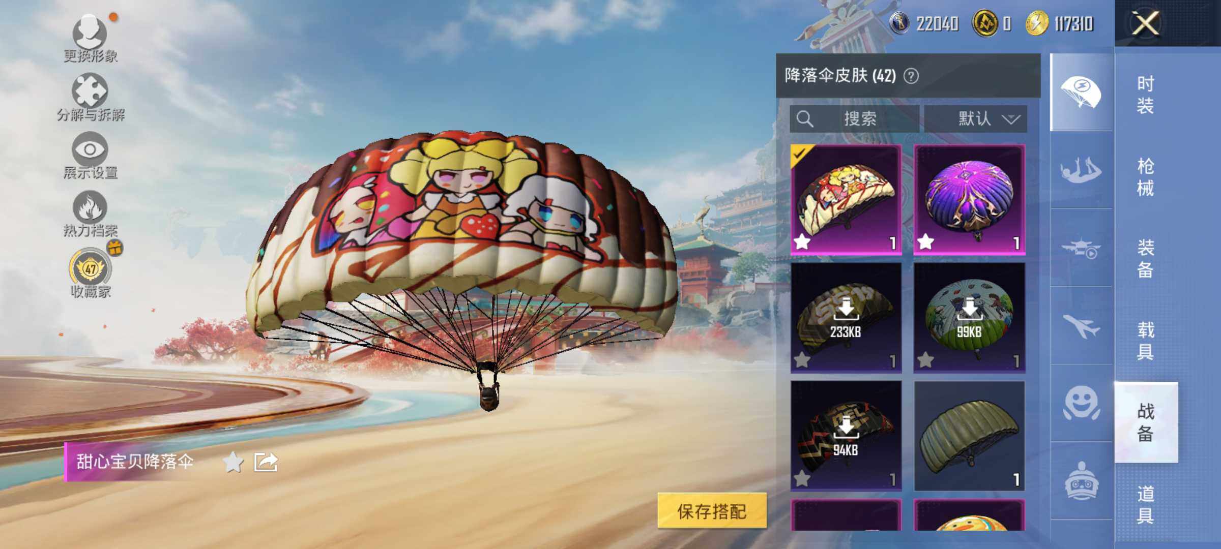 HPLE4154742和平精英账号详情图10