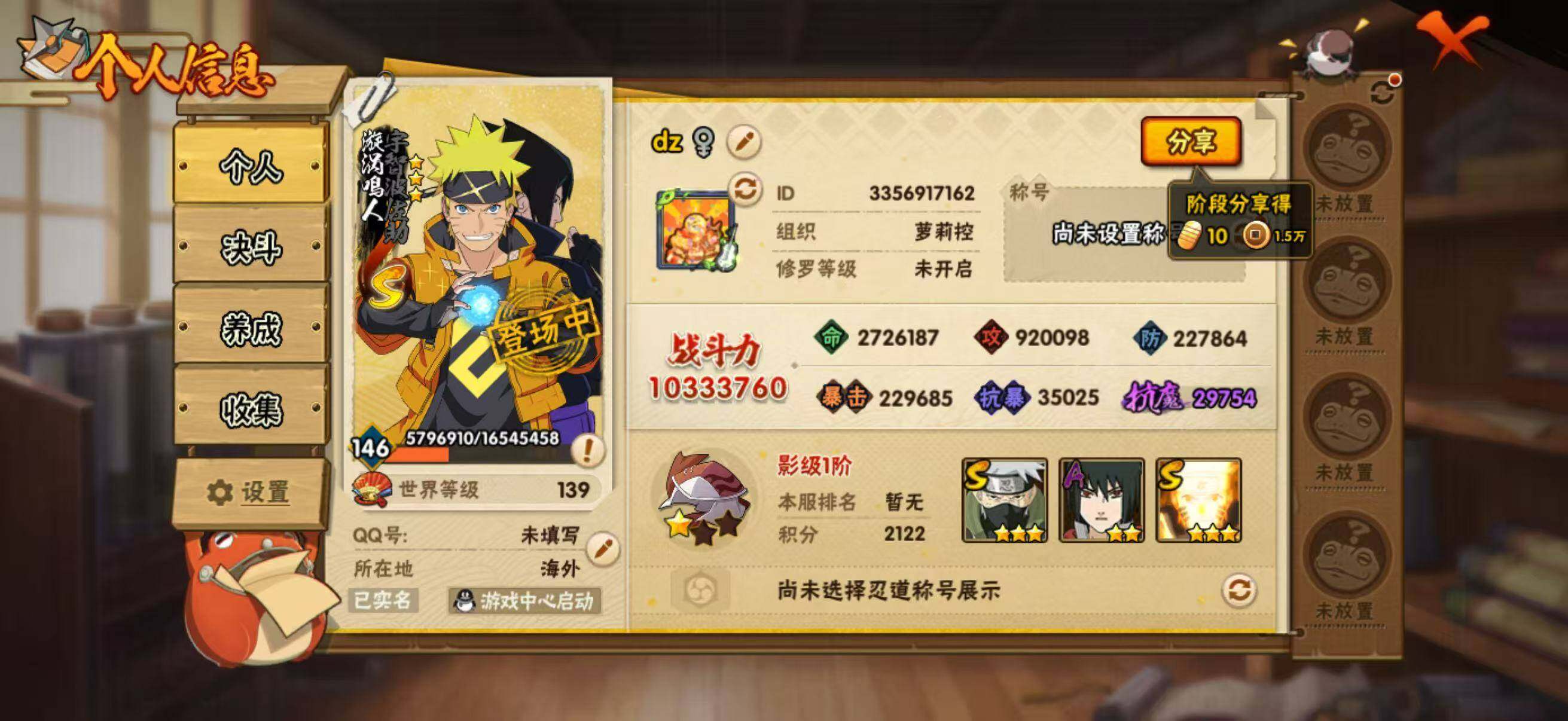 HYLX425526火影忍者账号详情图4