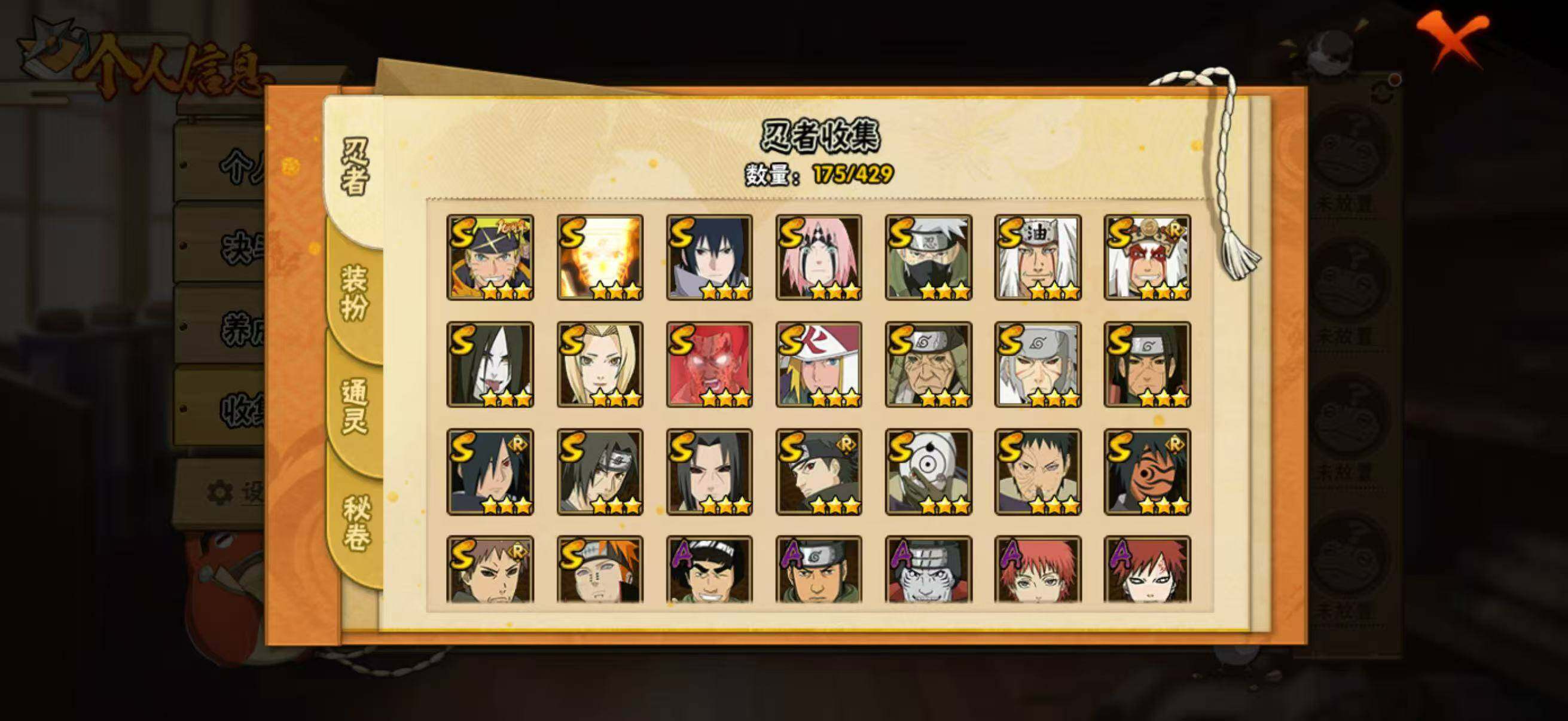 HYLX425526火影忍者账号详情图6